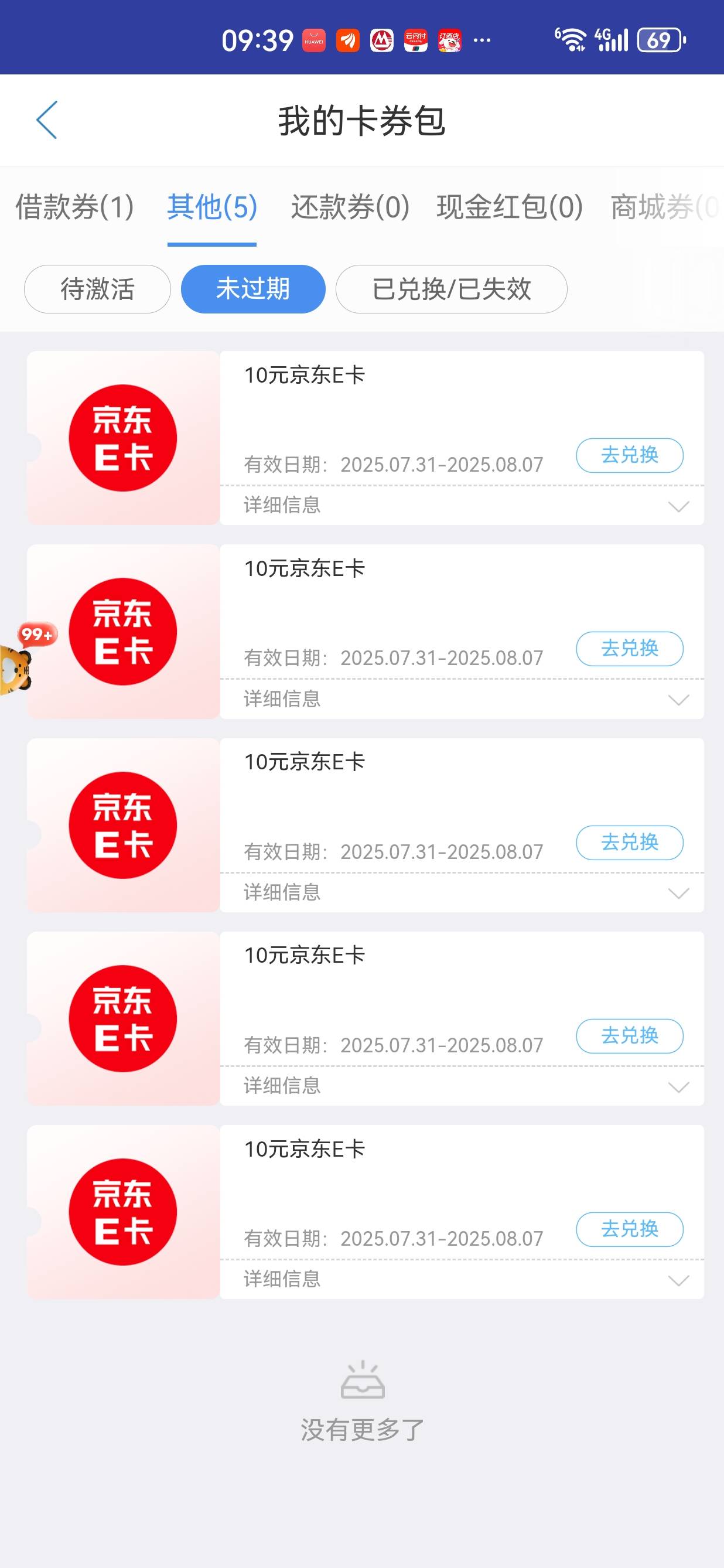 邮政大气，已经出了，打个电话给客服直接报号码电话没挂就到了

62 / 作者:懂哥 / 