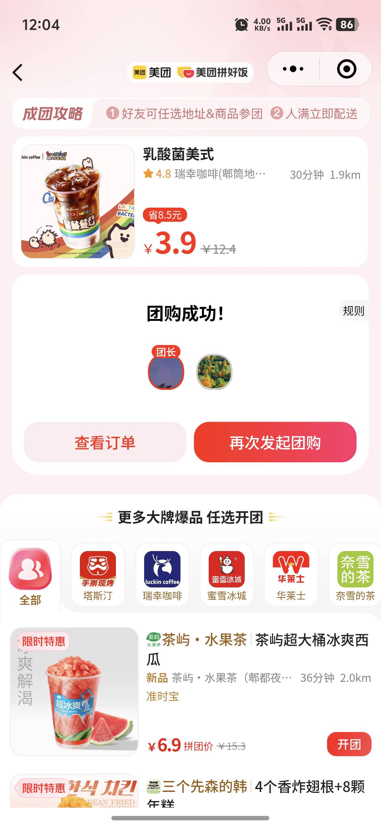 明天过年，点两倍咖啡奖励下自己

73 / 作者:yc01 / 