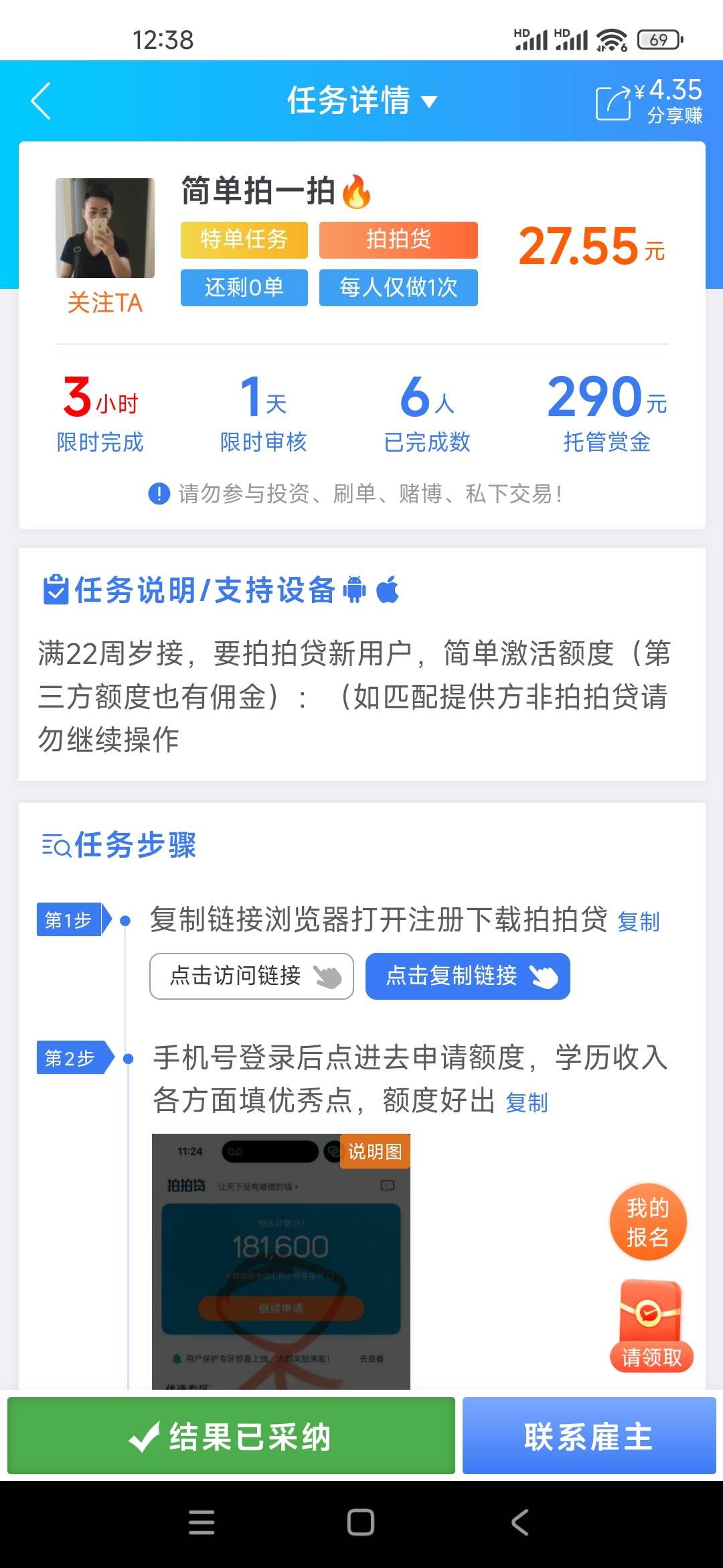 那个拍拍贷放单的老娘们就是事多，早上做的，不审核也不拒绝，wx加我，让我提供录屏，90 / 作者:伱巴巴 / 