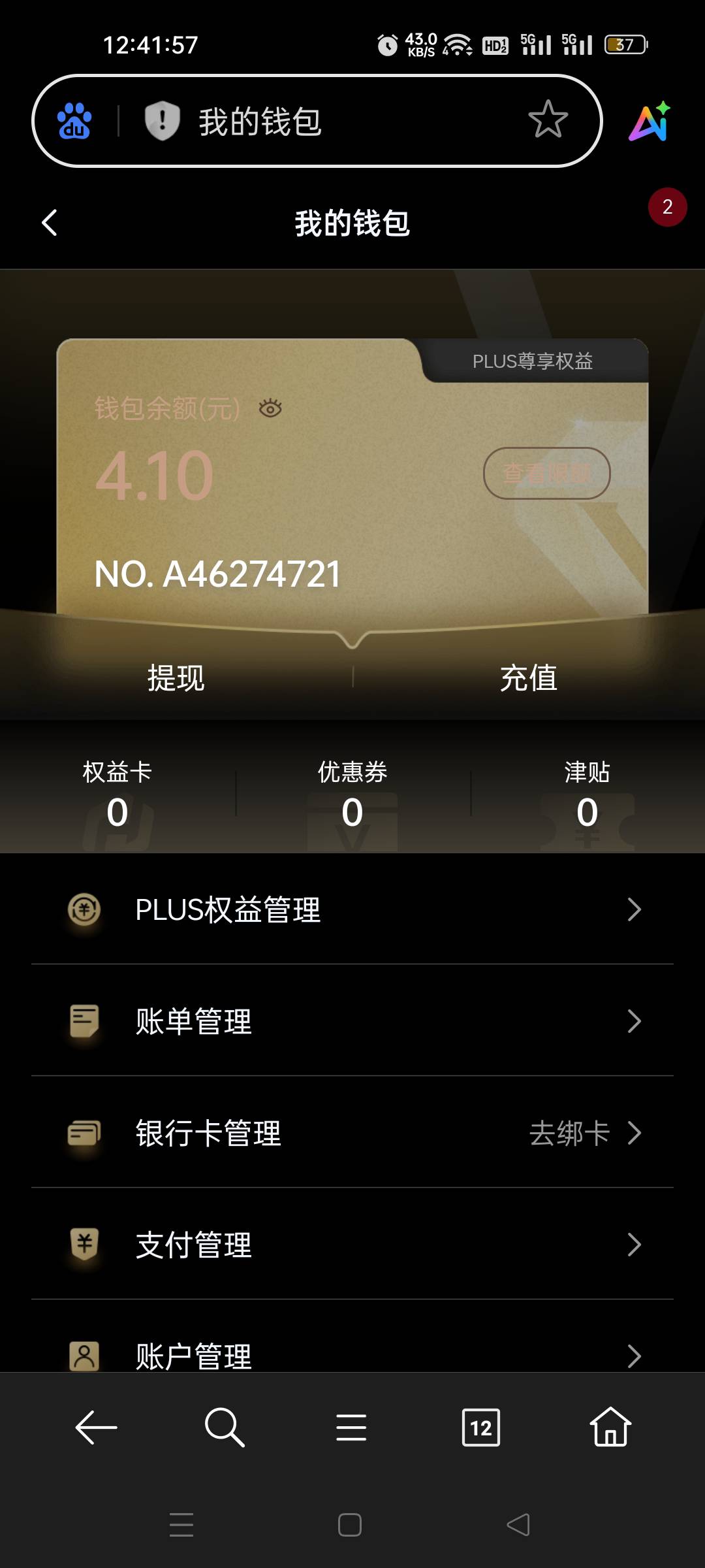 cs啊 卡都没有绑定啊 续费也没有开啊 刚刚卖的15那个


92 / 作者:我又回来了- / 