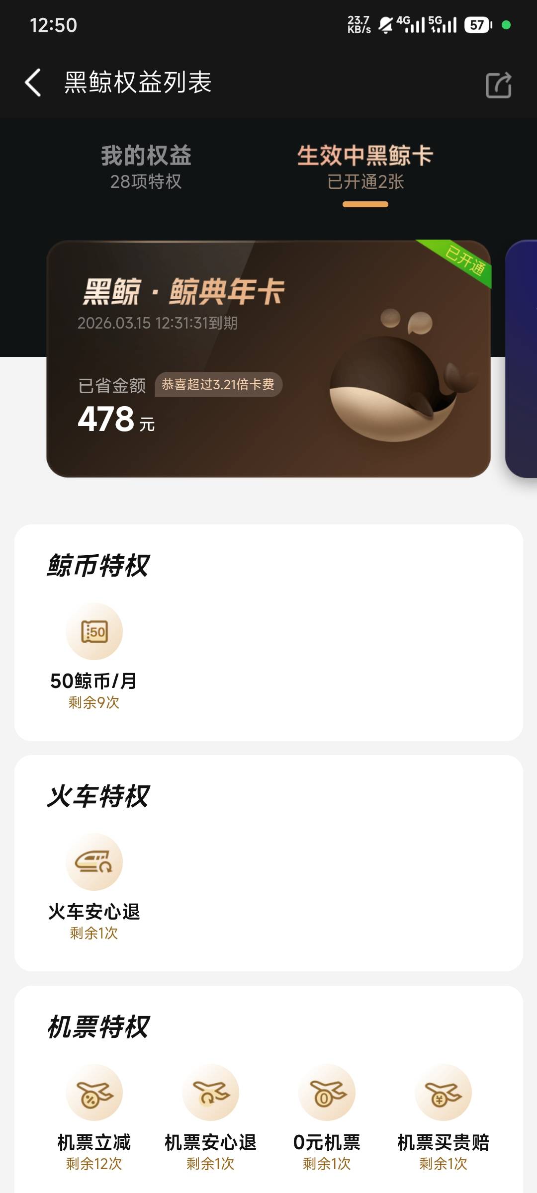 不要30块钱去卖那个黑卡权益，亏大了，可以直接T费同程

28 / 作者:起风了dd / 