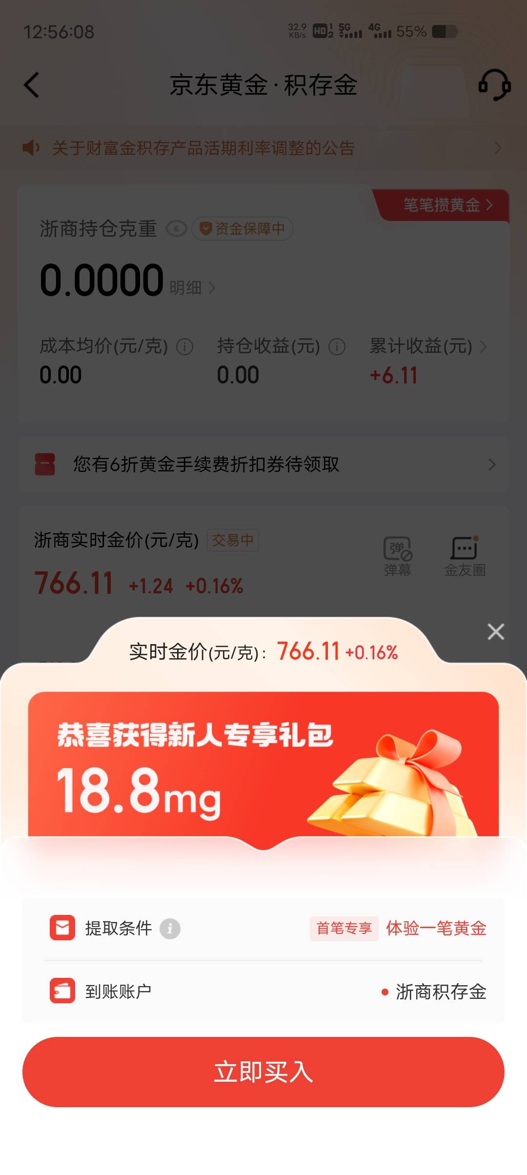 问一下老哥们，这个18.8mg值多少

6 / 作者:让你们卷 / 