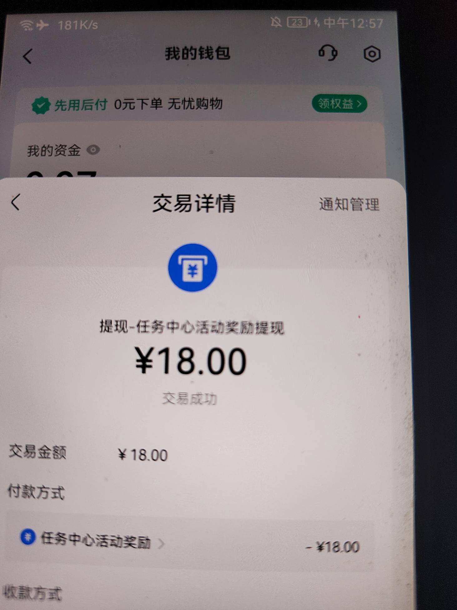 破0️⃣，挂壁备用机上个快手极速版，1个小时18
29 / 作者:珂珂可可 / 