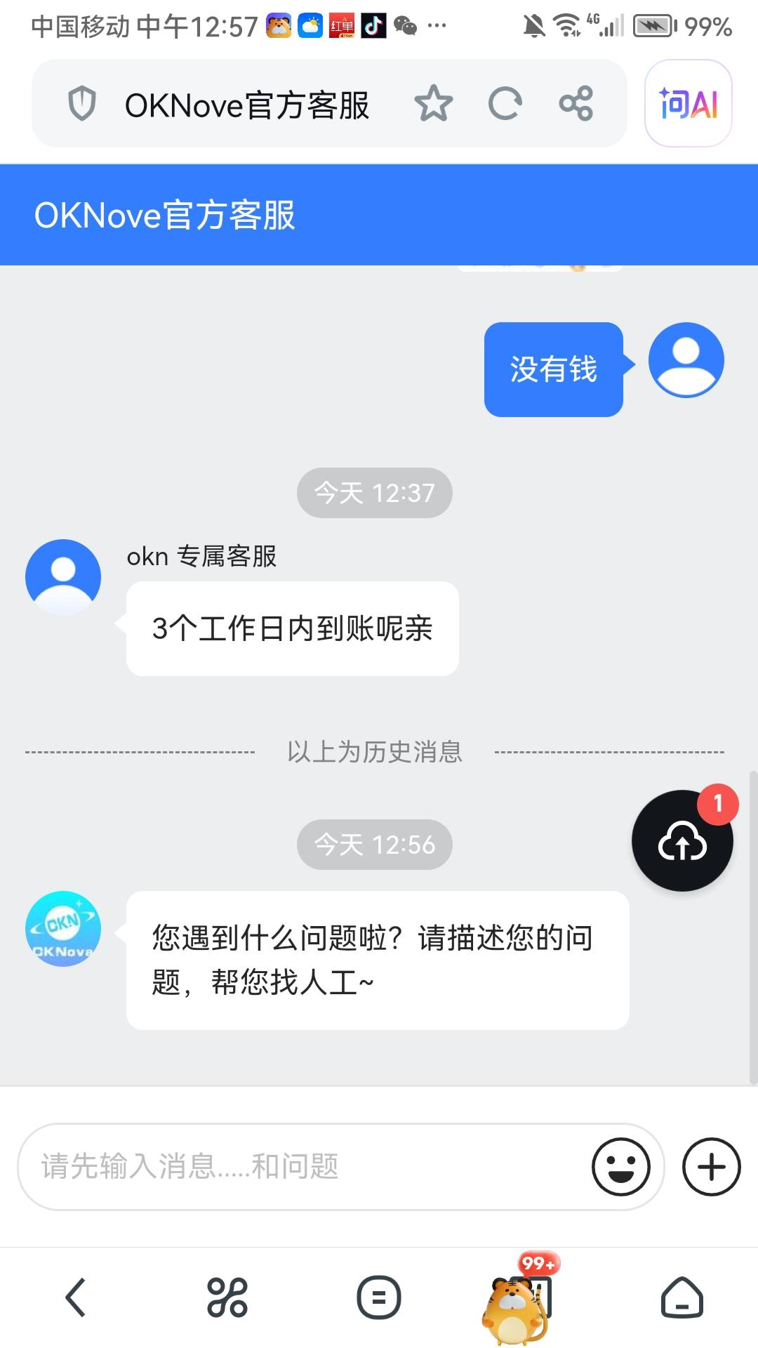 就我还没到么，问客服说要3个工作日

60 / 作者:282742342 / 