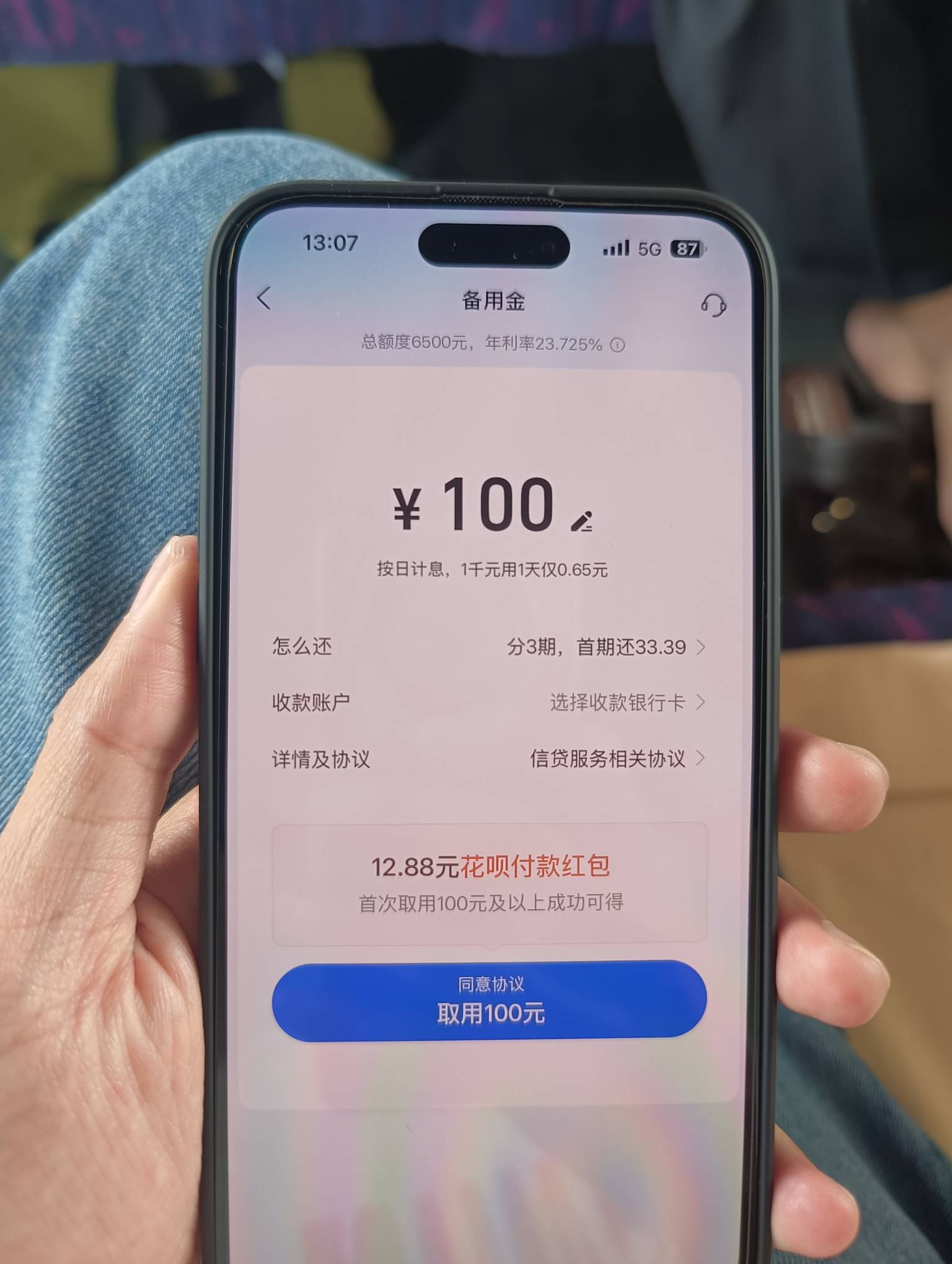 速度申请

88 / 作者:先撸它一个亿 / 