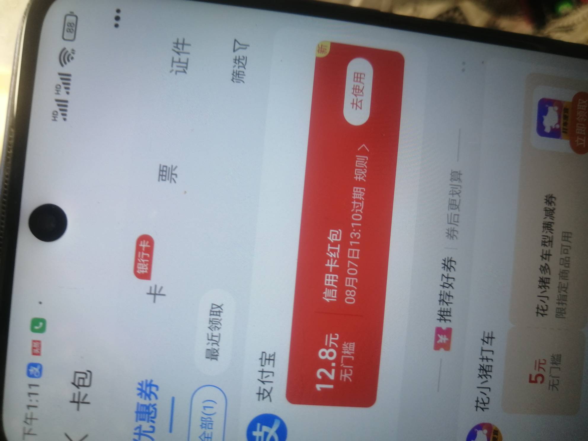 舒服，白捡13


69 / 作者:卡农新来的 / 