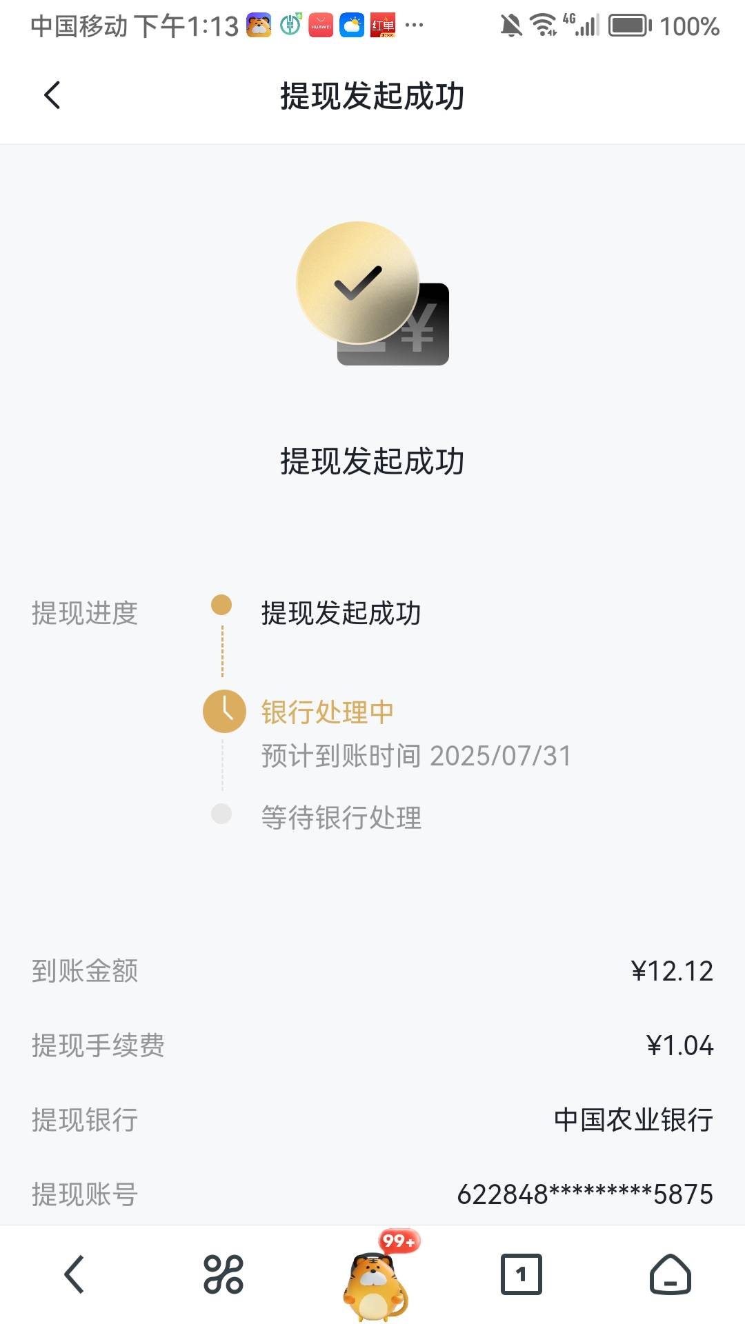 就我还没到么，问客服说要3个工作日

24 / 作者:282742342 / 