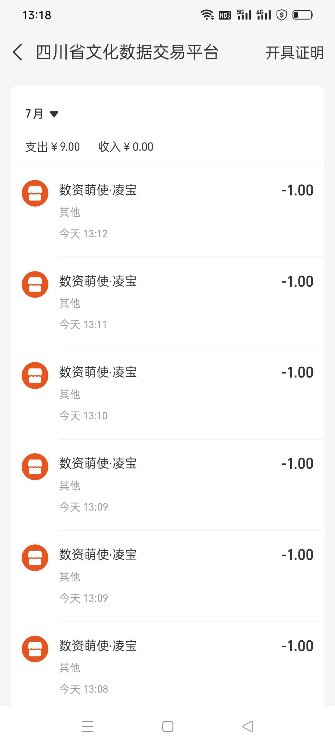 凌云数资付款9个就到账4个，又拔网线了

53 / 作者:iyz2 / 