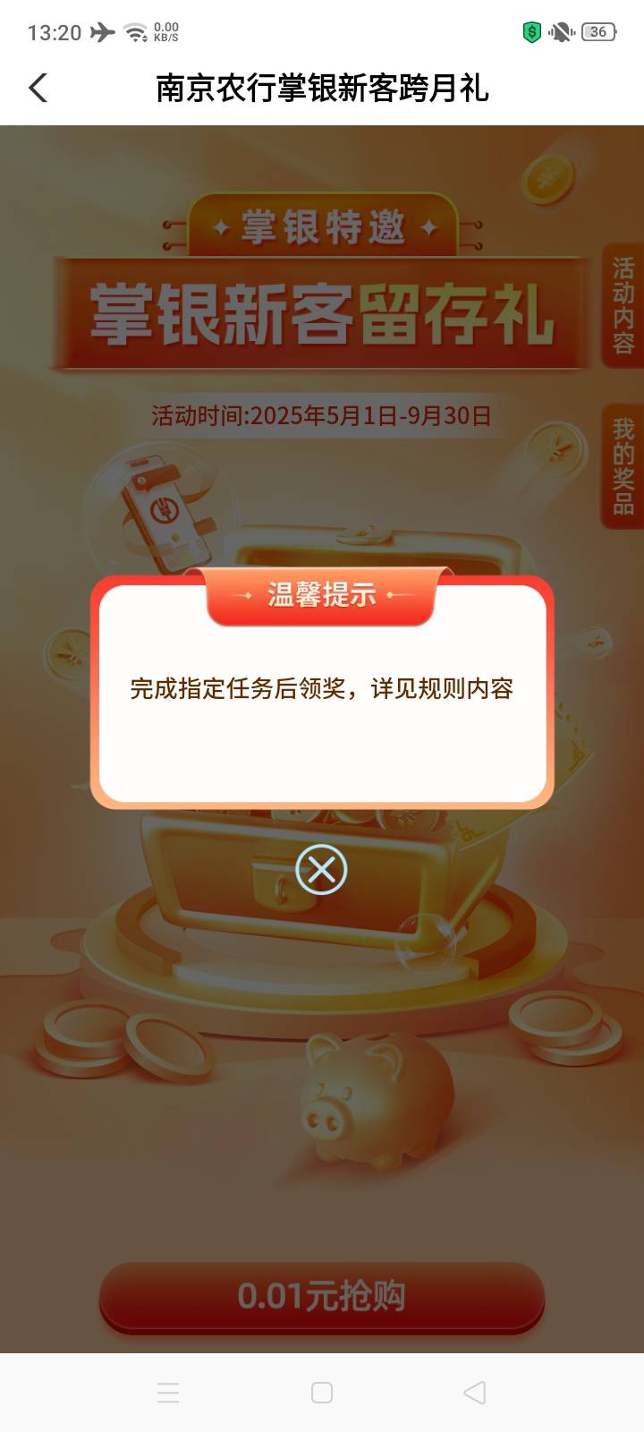 老哥帮忙看下，农行南京提示这样是不是就没有必要停机了

55 / 作者:大戟吧 / 