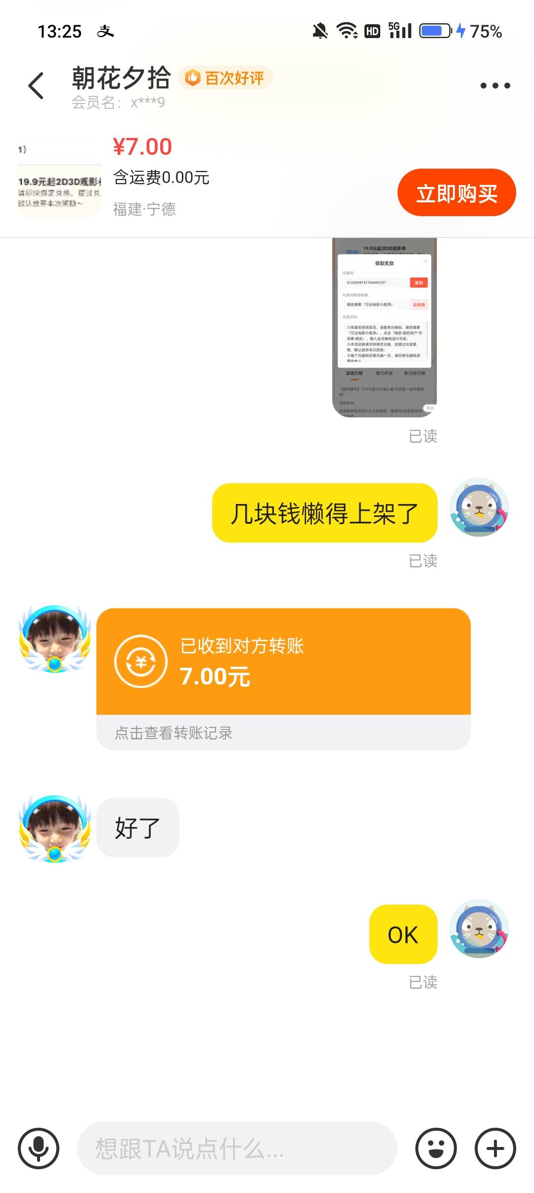 万达电影拉5小号加企业微咸鱼7毛出了

40 / 作者:冰晶你你你 / 
