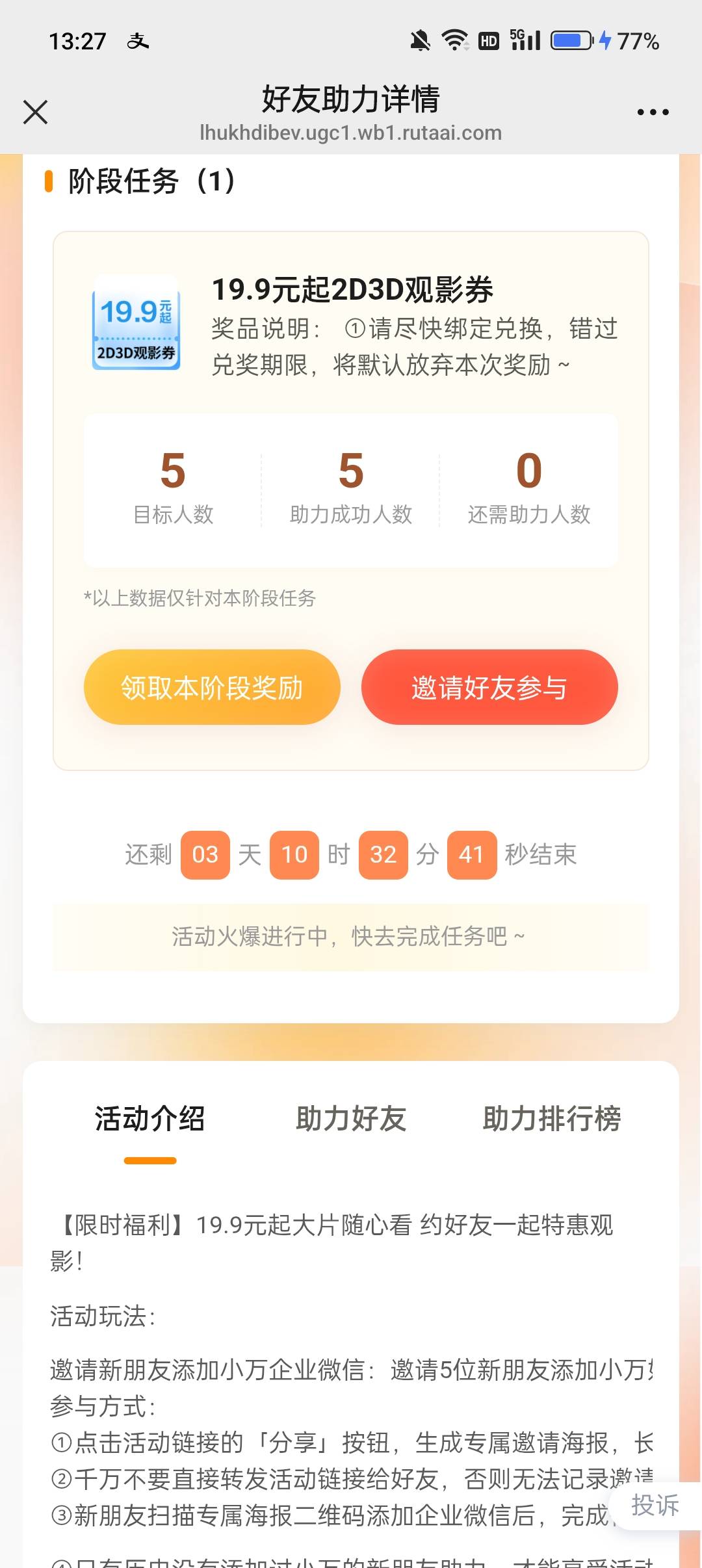 万达电影拉5小号加企业微咸鱼7毛出了

85 / 作者:冰晶你你你 / 