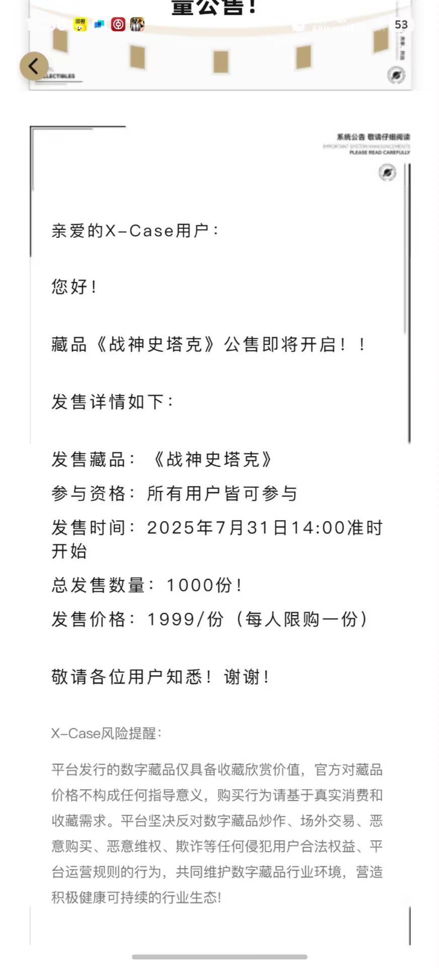 发财了，是公售

86 / 作者:牛魔棒 / 