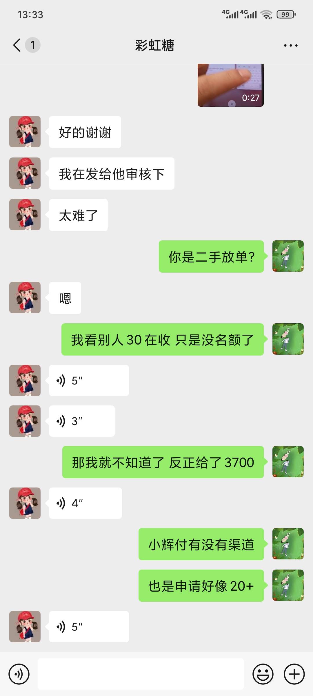 这宝妈也是醉了 他是去呀平台接单然后在这个平台放 我们提交他就拿着我们验证图去提交58 / 作者:昂xo123 / 