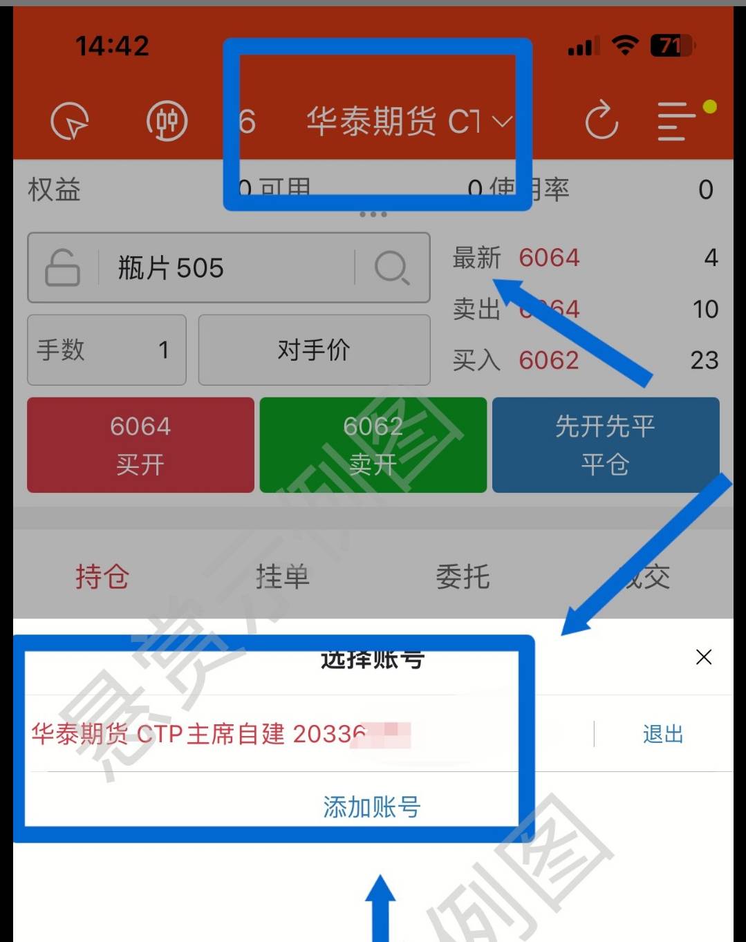 那个老哥有华泰期货账号来个这个图一下谢谢自己的 忘记密码锁了登不上了

30 / 作者:hhxx / 