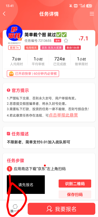 怎么赏帮赚没有联系赏主的了，以前左下角不是联系赏主的吗

93 / 作者:执法封府卿 / 