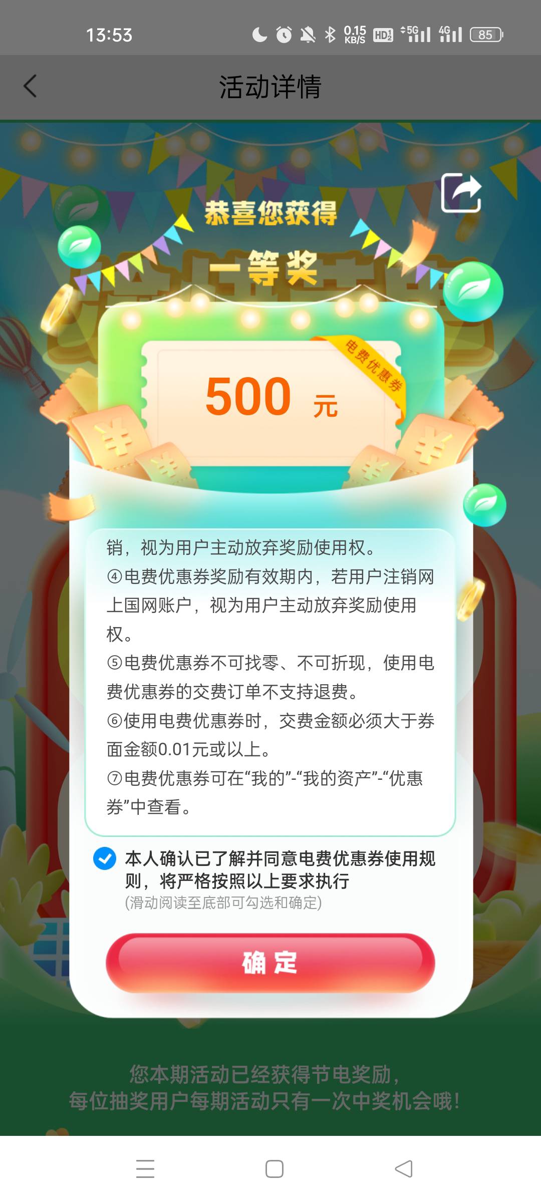 下个月开空调。麻麻的。

16 / 作者:陈平安遇到宁姚 / 