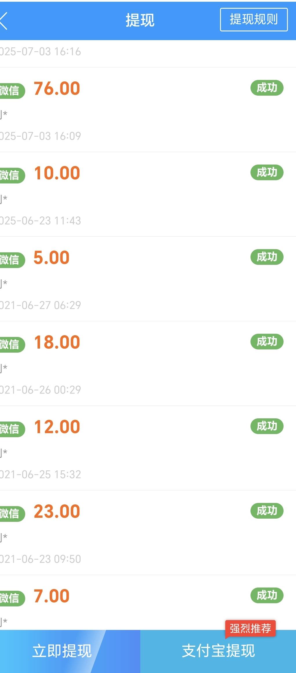 四年了，上次做任务平台还是四年前，申请了一个多月毛，我终于知道这四年你们是怎么过10 / 作者:珂珂可可 / 