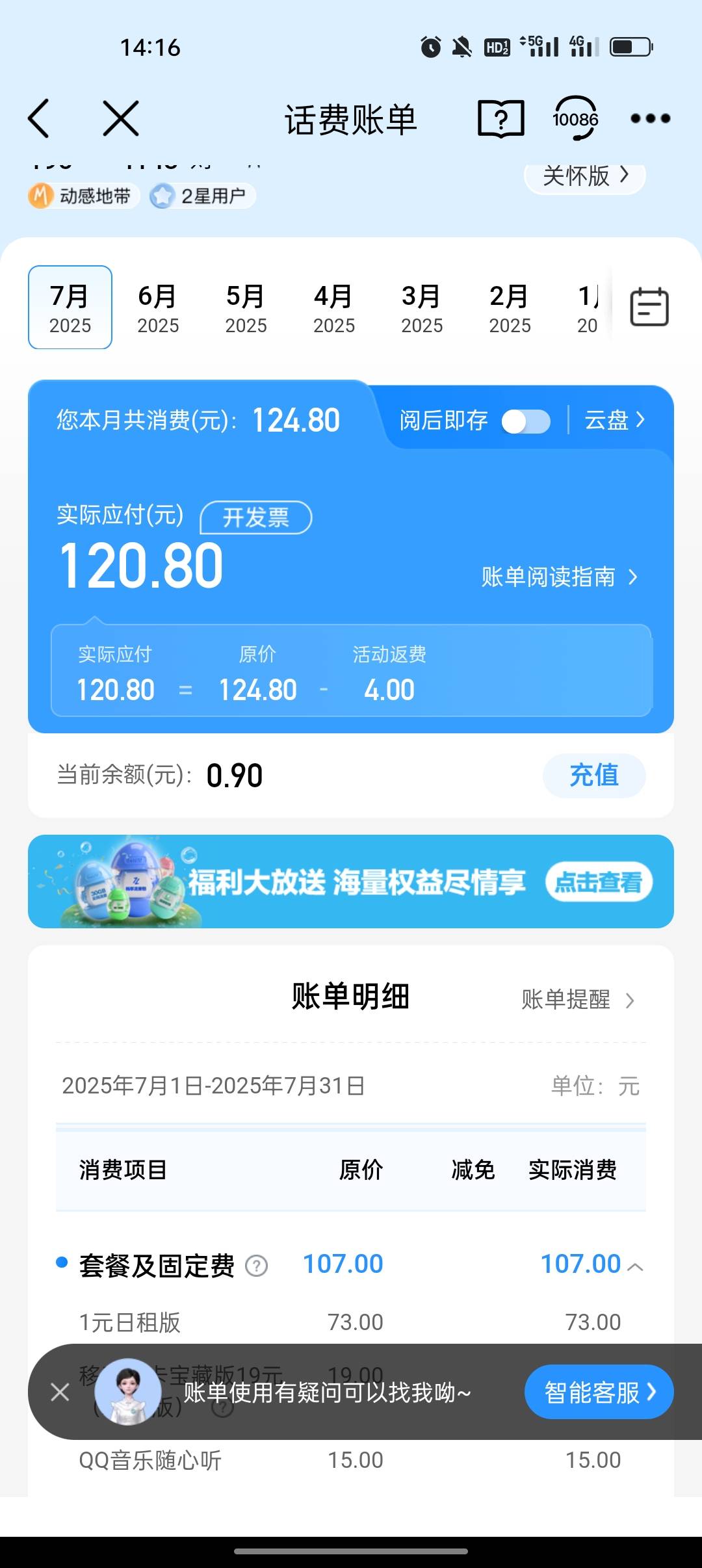 移动花卡用不起啊，1元1g感觉真不禁用，还是绝大部分在用无线网

56 / 作者:卡橘子桔子 / 