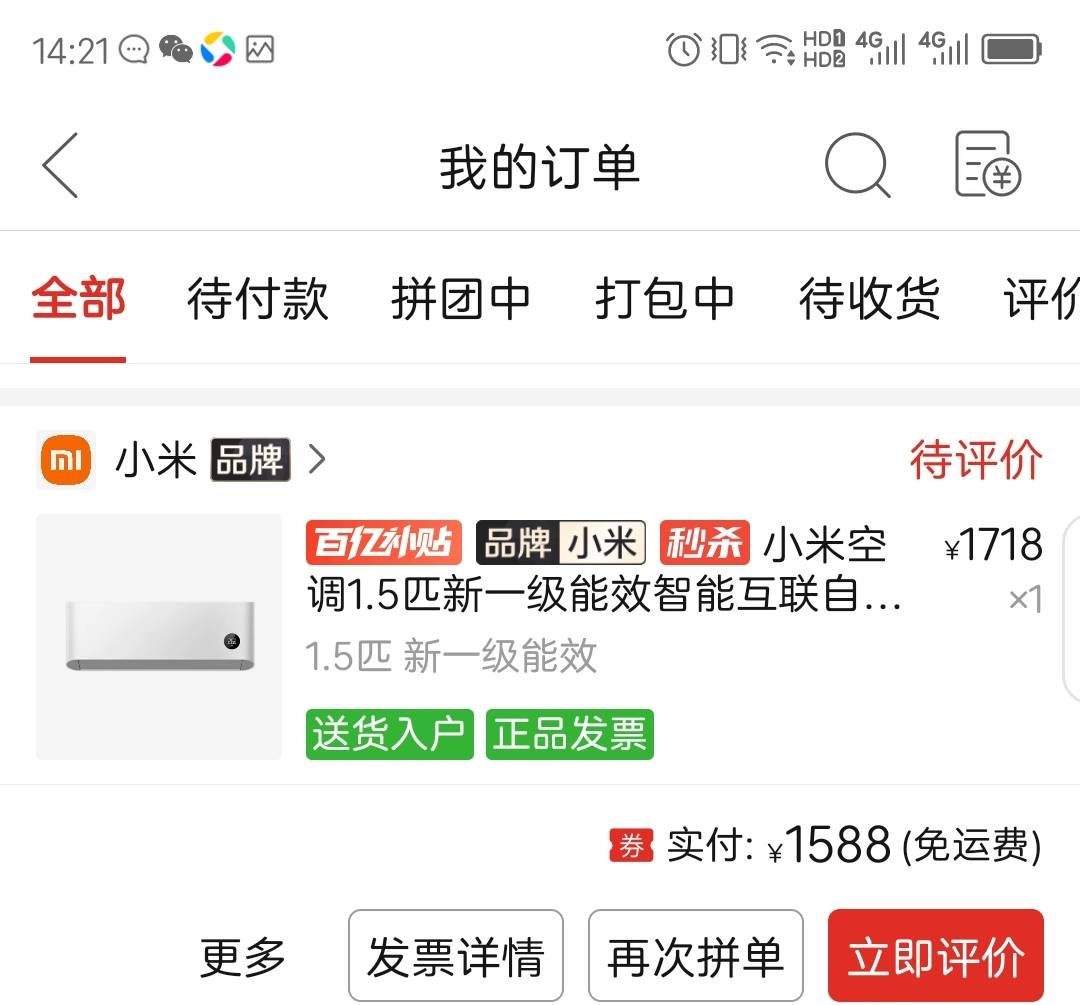 买了台小米空调，一个人空调也开起，


3 / 作者:小风追云 / 