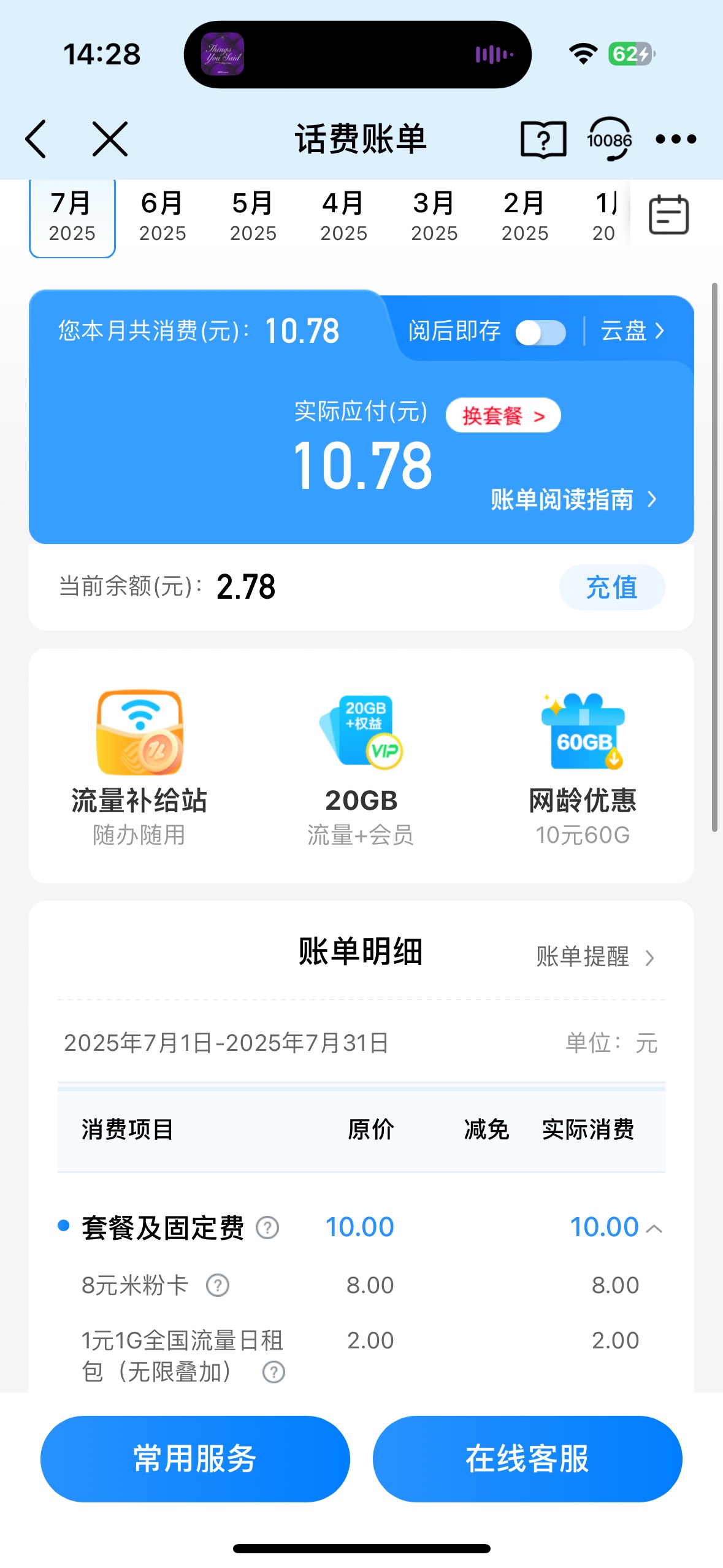 移动花卡用不起啊，1元1g感觉真不禁用，还是绝大部分在用无线网

33 / 作者:小熊咔咔咔 / 