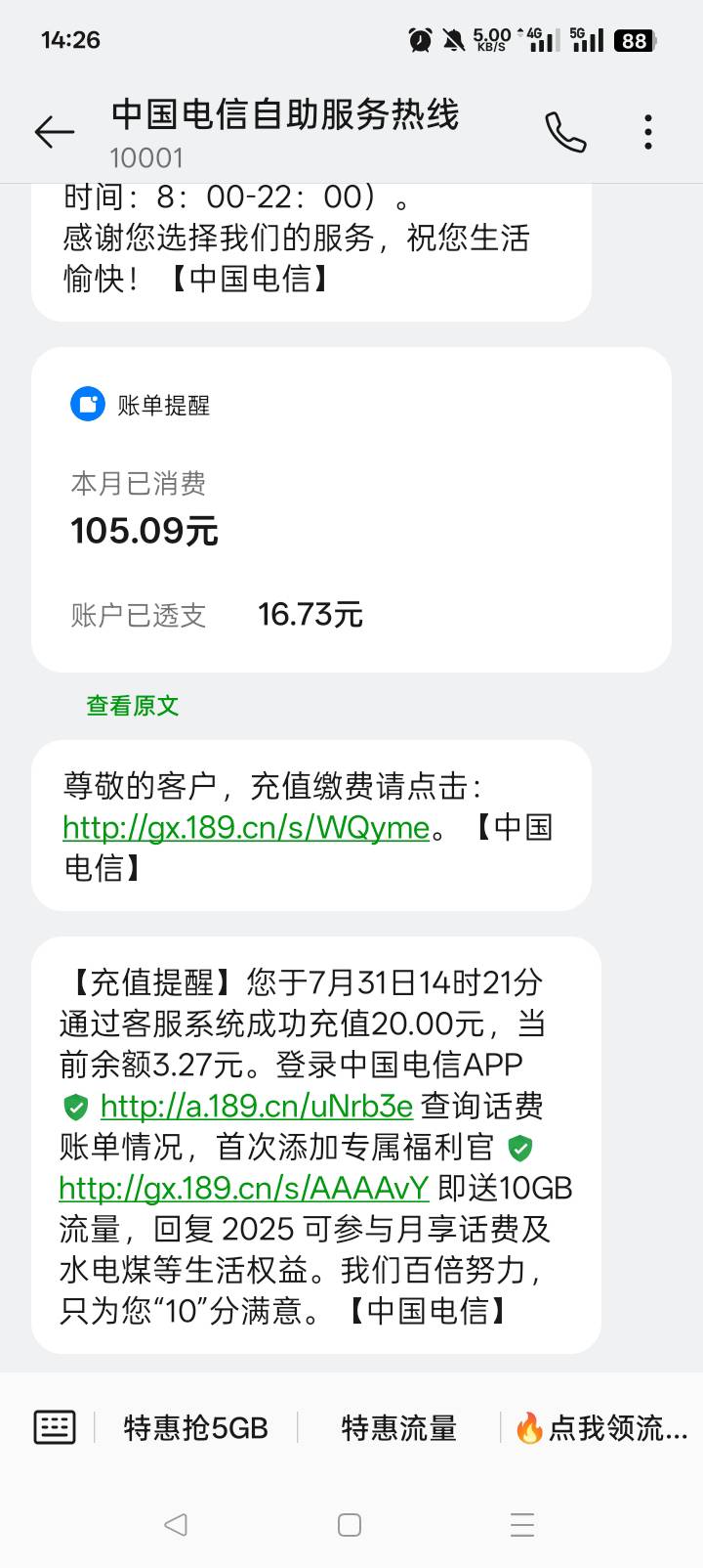 出租屋WiFi估计房东没交费全连不上网了，手机欠费停机，通过那个绿色通道充值，但是跳73 / 作者:老实人的呢 / 