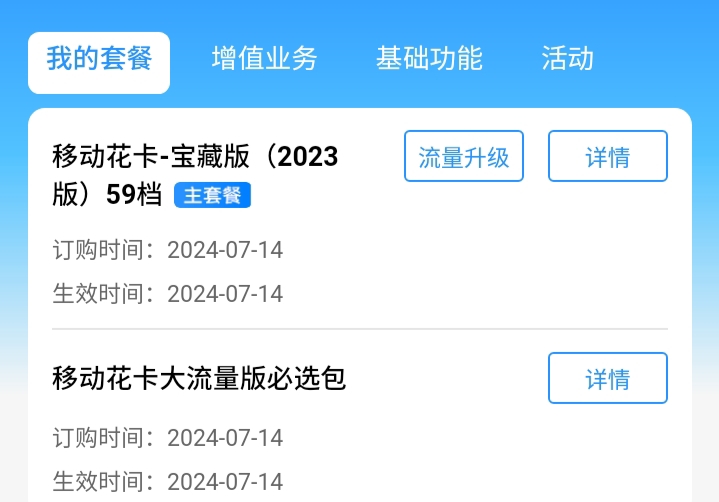 移动花卡用不起啊，1元1g感觉真不禁用，还是绝大部分在用无线网

70 / 作者:大戟吧 / 