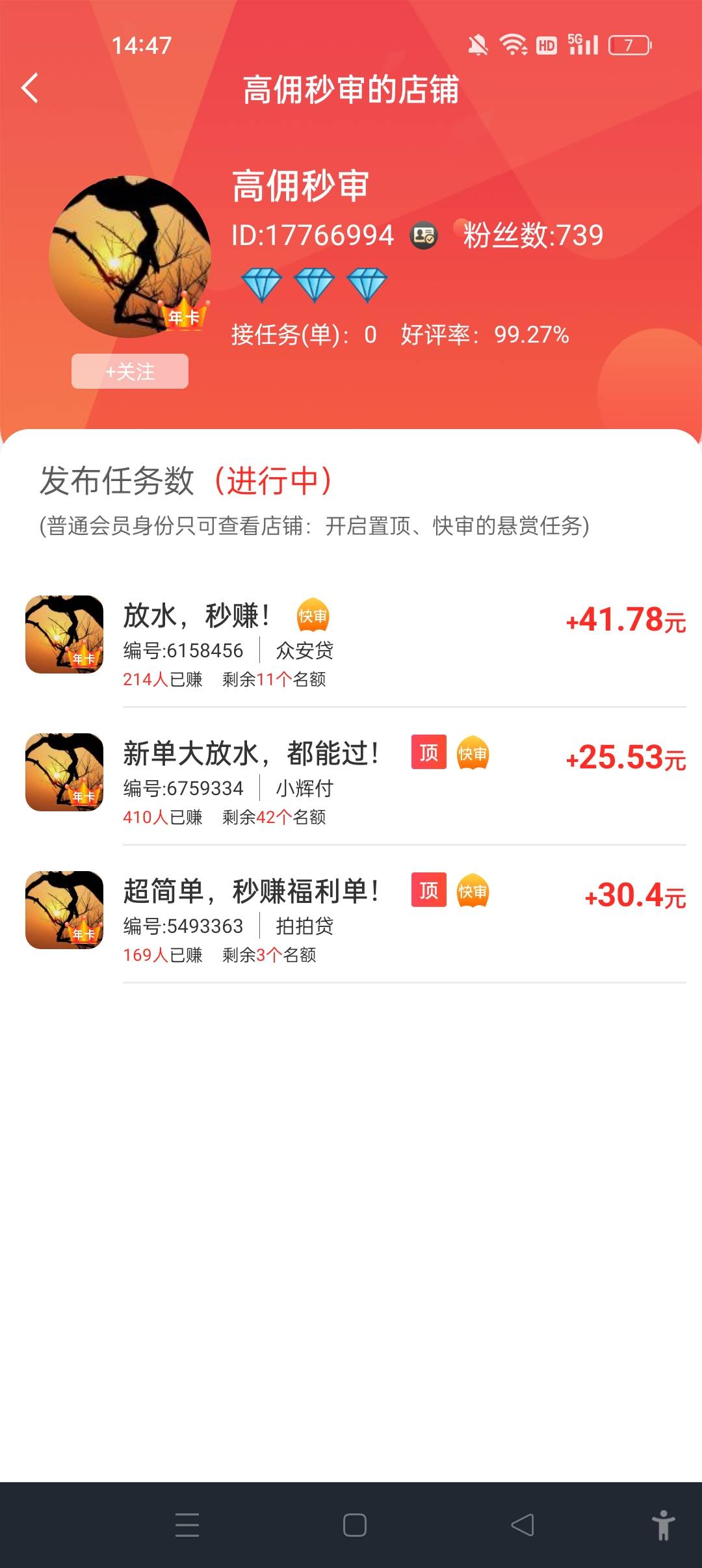 小辉有了，老哥们冲废它

49 / 作者:没所谓了 / 