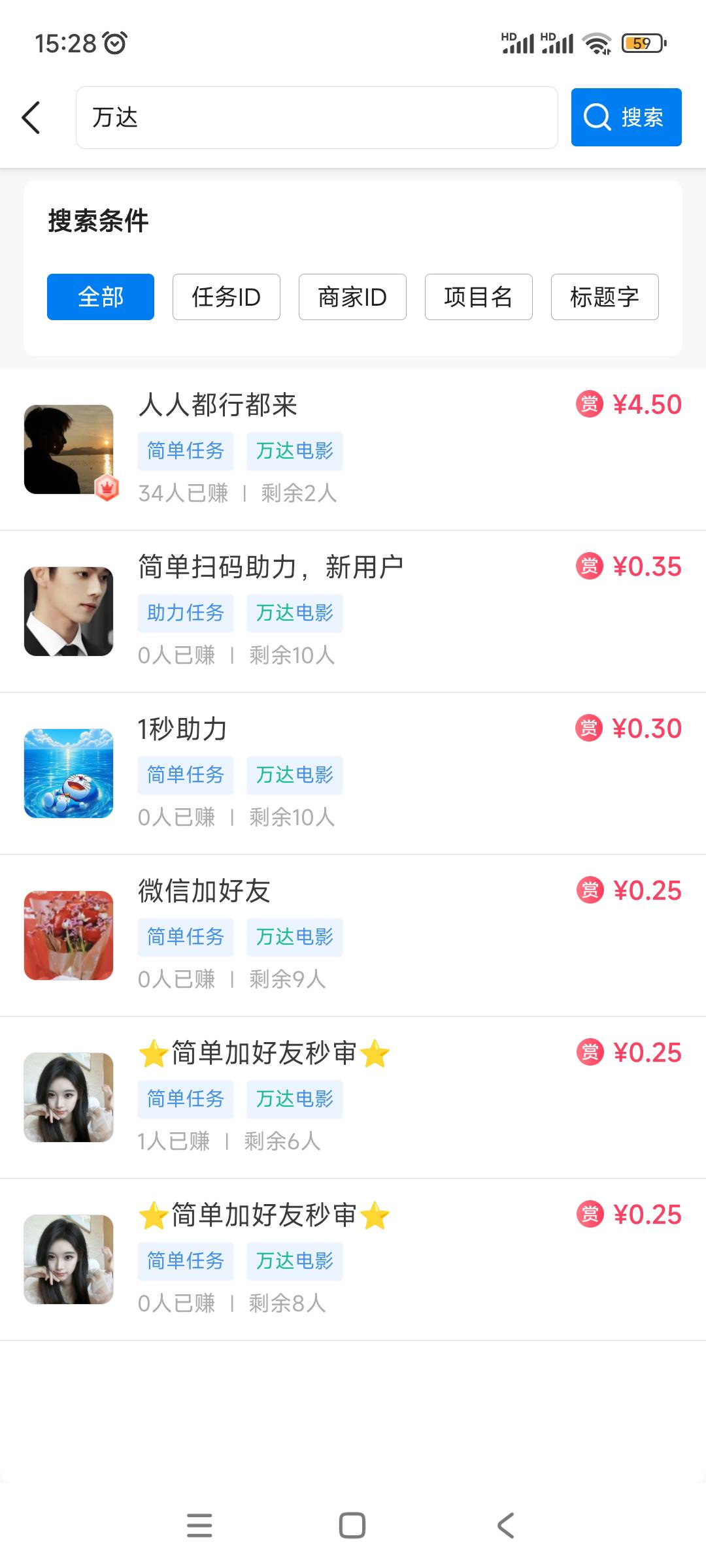 万达电影6件t有入口，拉5个小号一张票，能卖几块钱

27 / 作者:周婕纶 / 
