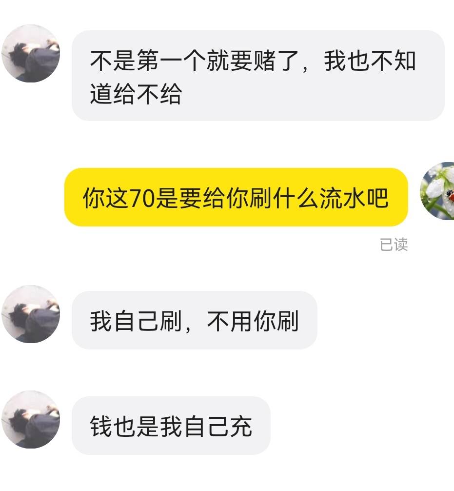 芝麻新人这个说给70，真的假的

19 / 作者:浪花的泡沫、 / 