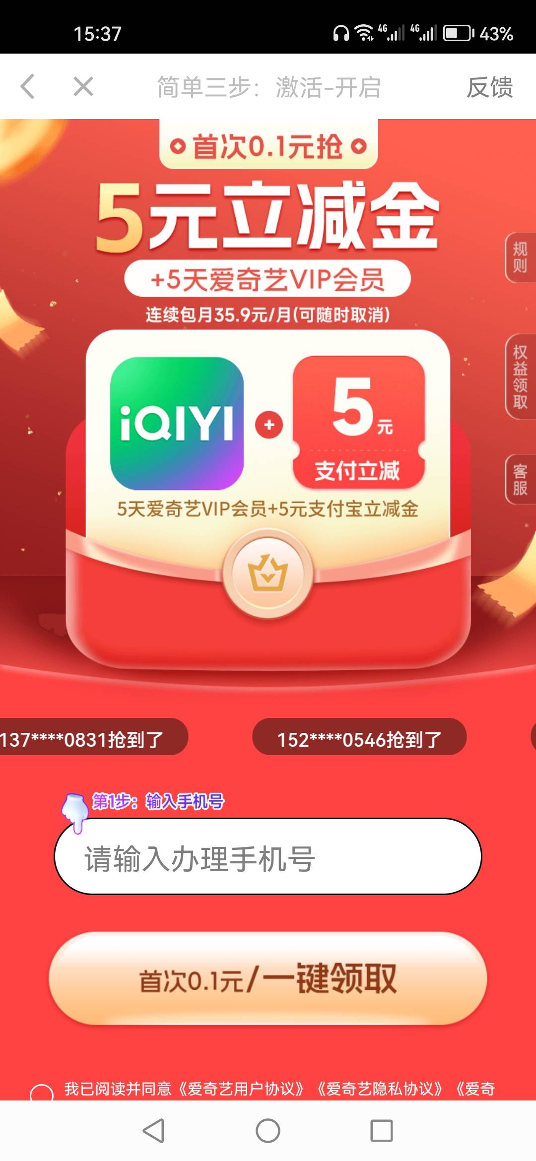 刷到了，6个支付宝，只有俩个不能领，跳转成图2，领了4个


34 / 作者:顺其自然135 / 