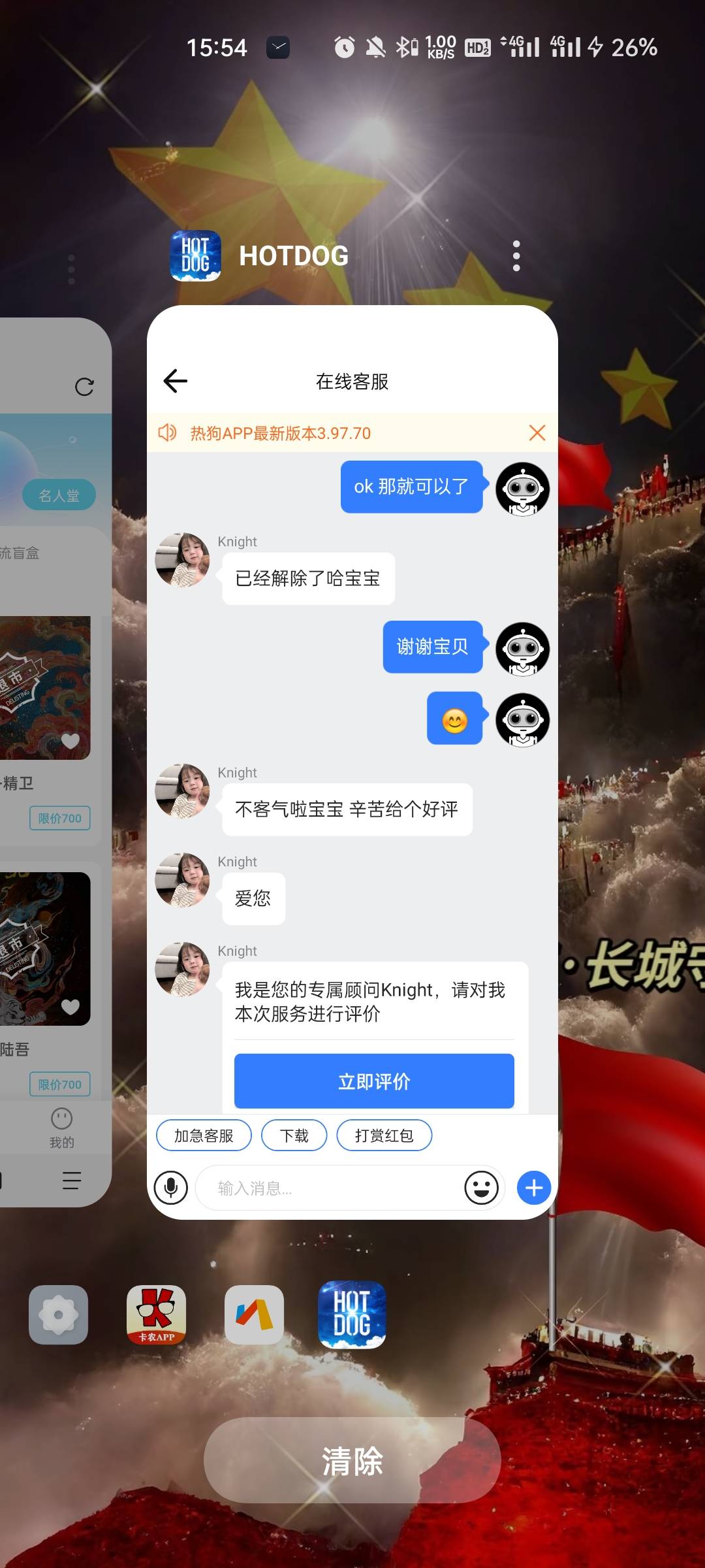解绑热狗以前的手机号实名，客服也太好了吧

67 / 作者:小冲动啊 / 