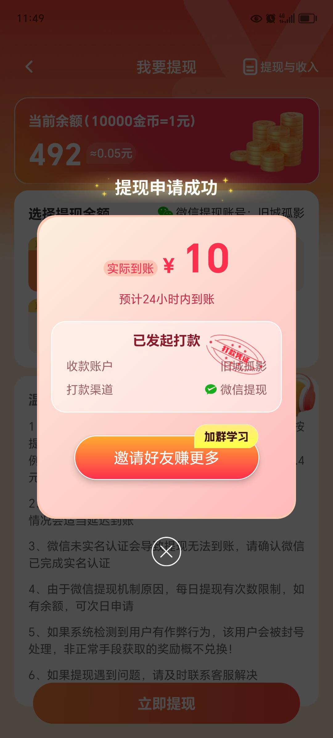 8.5出抖音10话费，好饿救我

7 / 作者:东莞宵边大神 / 