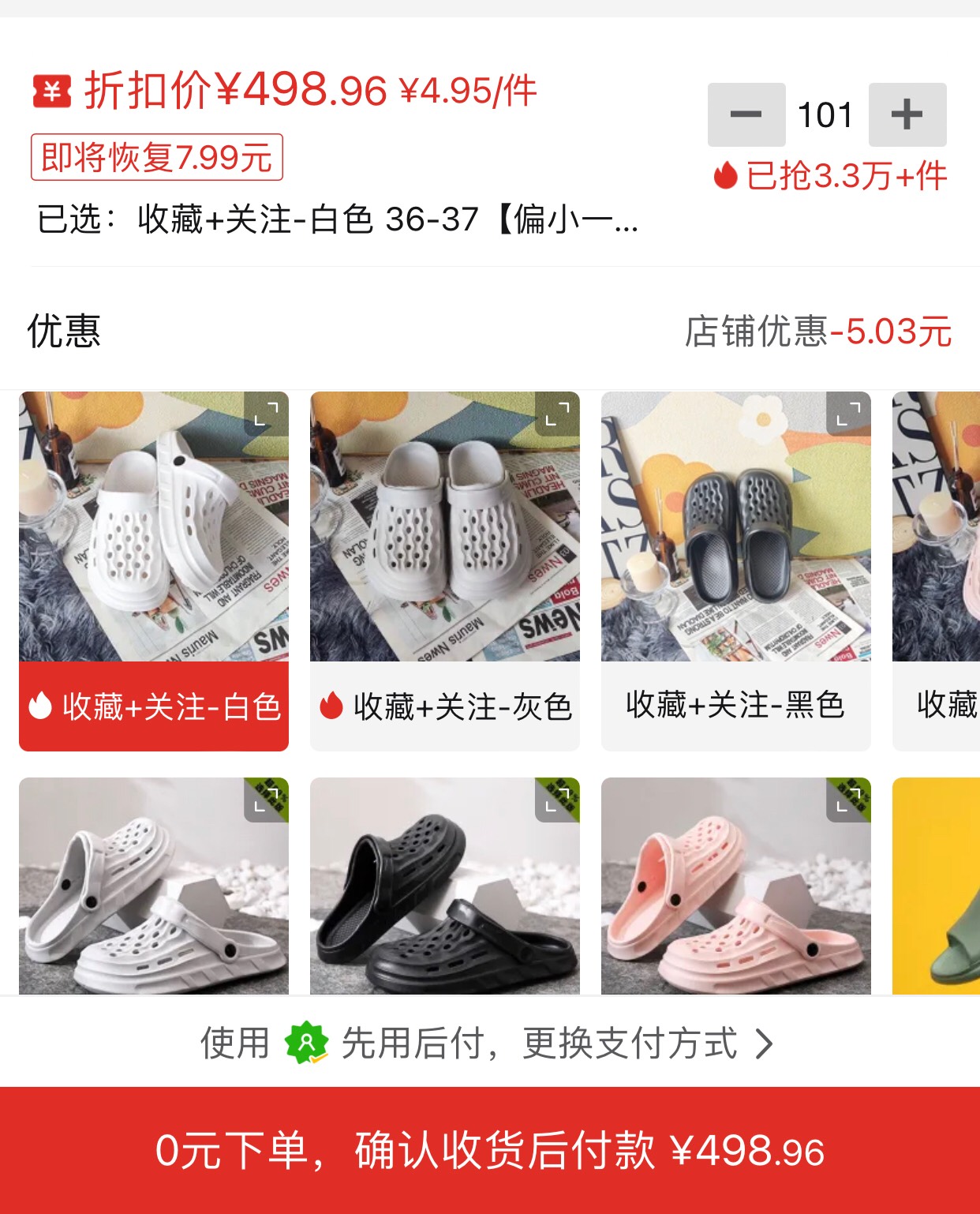 明天就要涨到500分啦，终于能用pdd500先用后付了，就去年有个29的订单忘记付款几个月82 / 作者:太上皇上 / 
