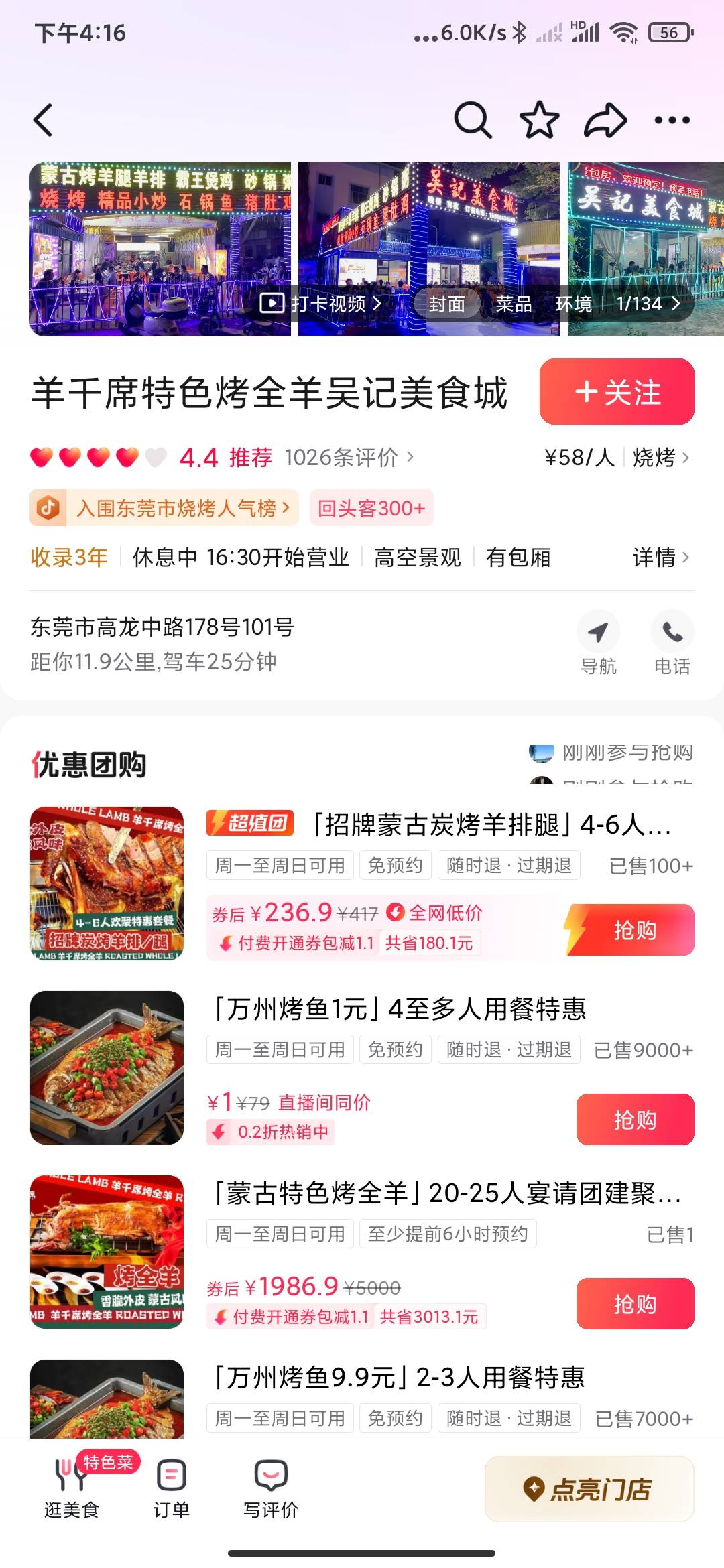 有没有寮步附近的老哥要吃烤鱼的，10毛出，得脸皮厚点才行

63 / 作者:孤影。 / 
