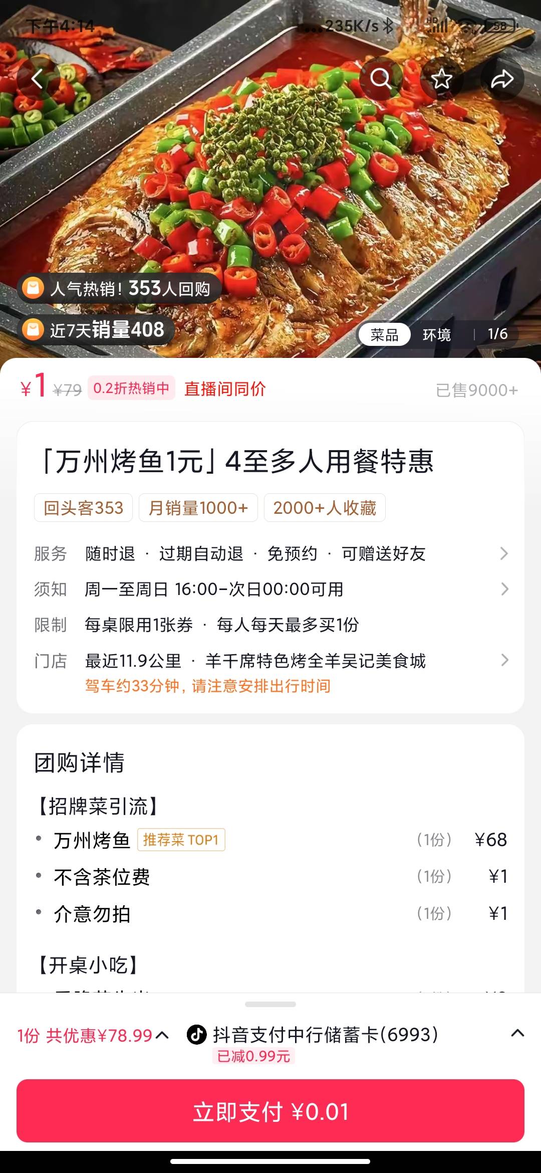 有没有寮步附近的老哥要吃烤鱼的，10毛出，得脸皮厚点才行

9 / 作者:孤影。 / 