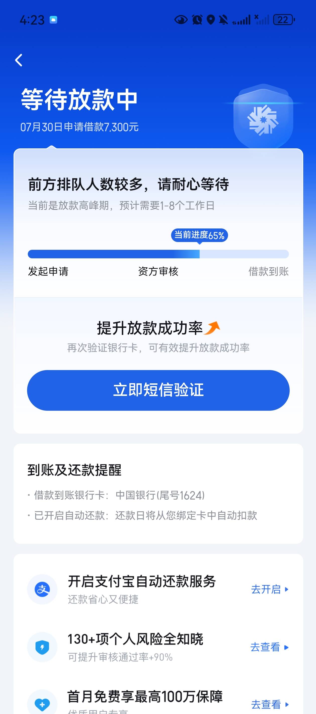 你我贷到账，之前两万多额度，一月份晚还了两天降额到八千多，一直不给用，30号零晨点38 / 作者:恩迪迪 / 