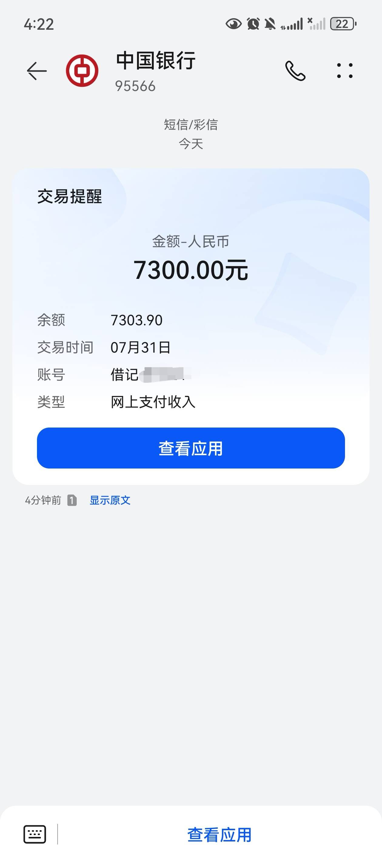 你我贷到账，之前两万多额度，一月份晚还了两天降额到八千多，一直不给用，30号零晨点78 / 作者:恩迪迪 / 