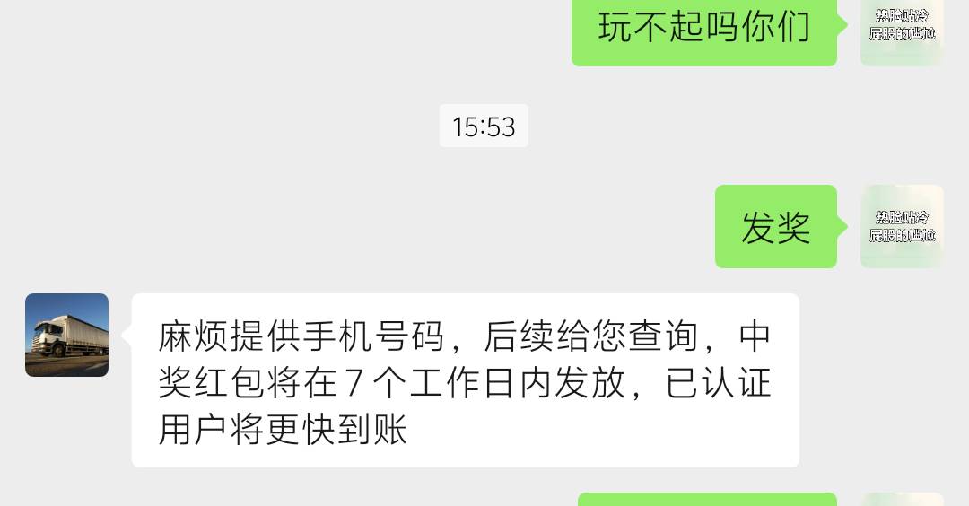 投诉都没用。后台太硬。


53 / 作者:我爱你呀456 / 