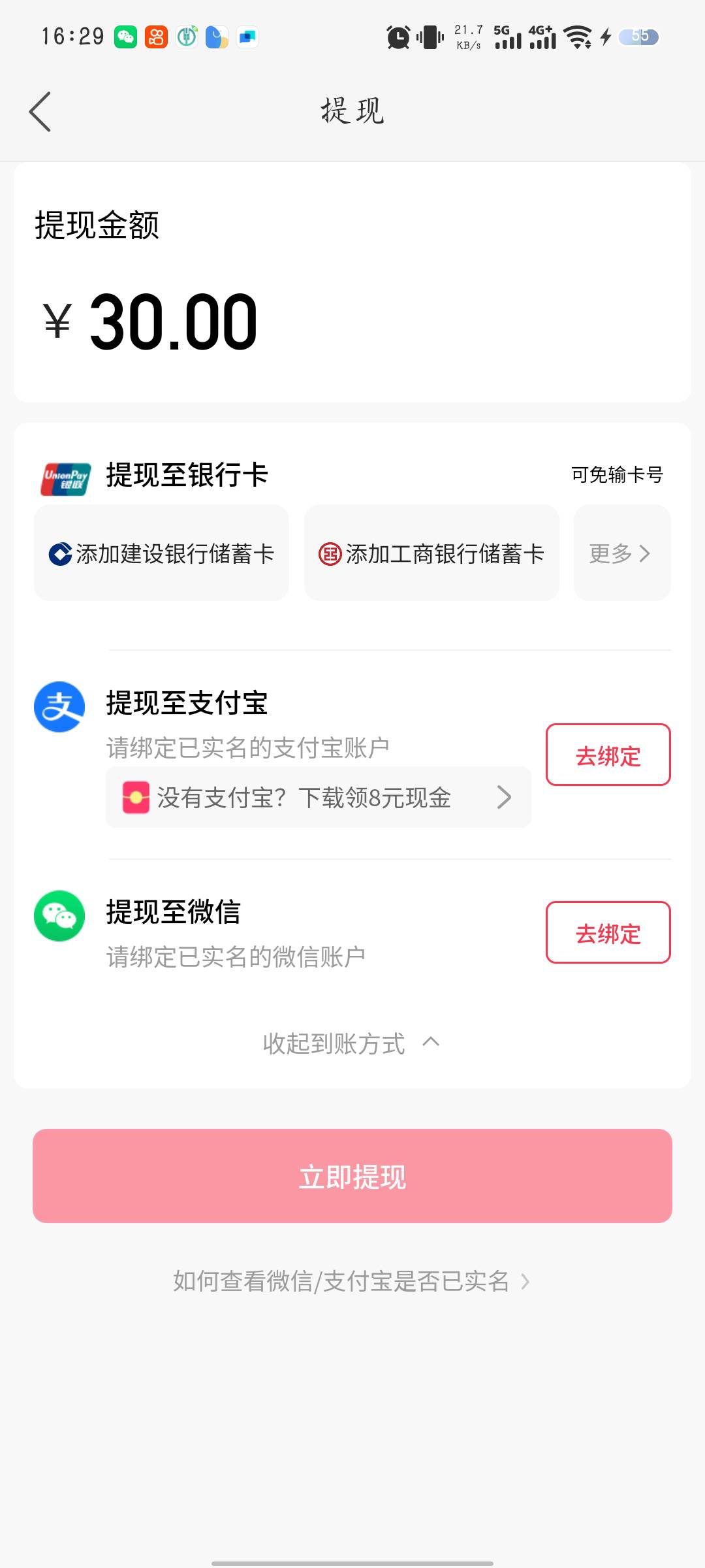 有没有帮T的，没s机号了，提供个没绑的号码提了给10

48 / 作者:summerku / 