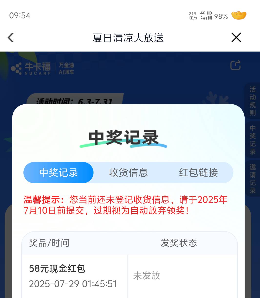 投诉都没用。后台太硬。


81 / 作者:我爱你呀456 / 