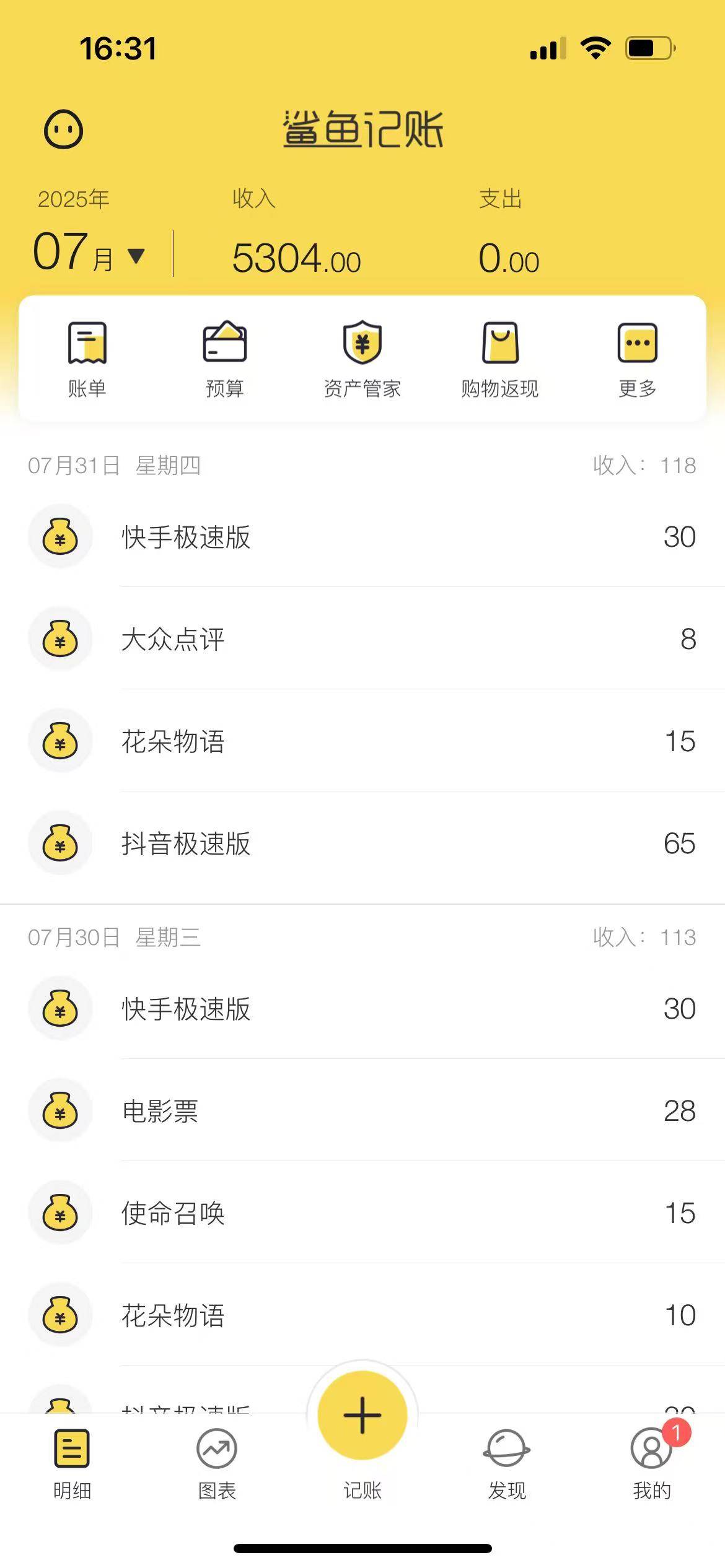 老哥们这个月都破千了吗

63 / 作者:荒 城 / 