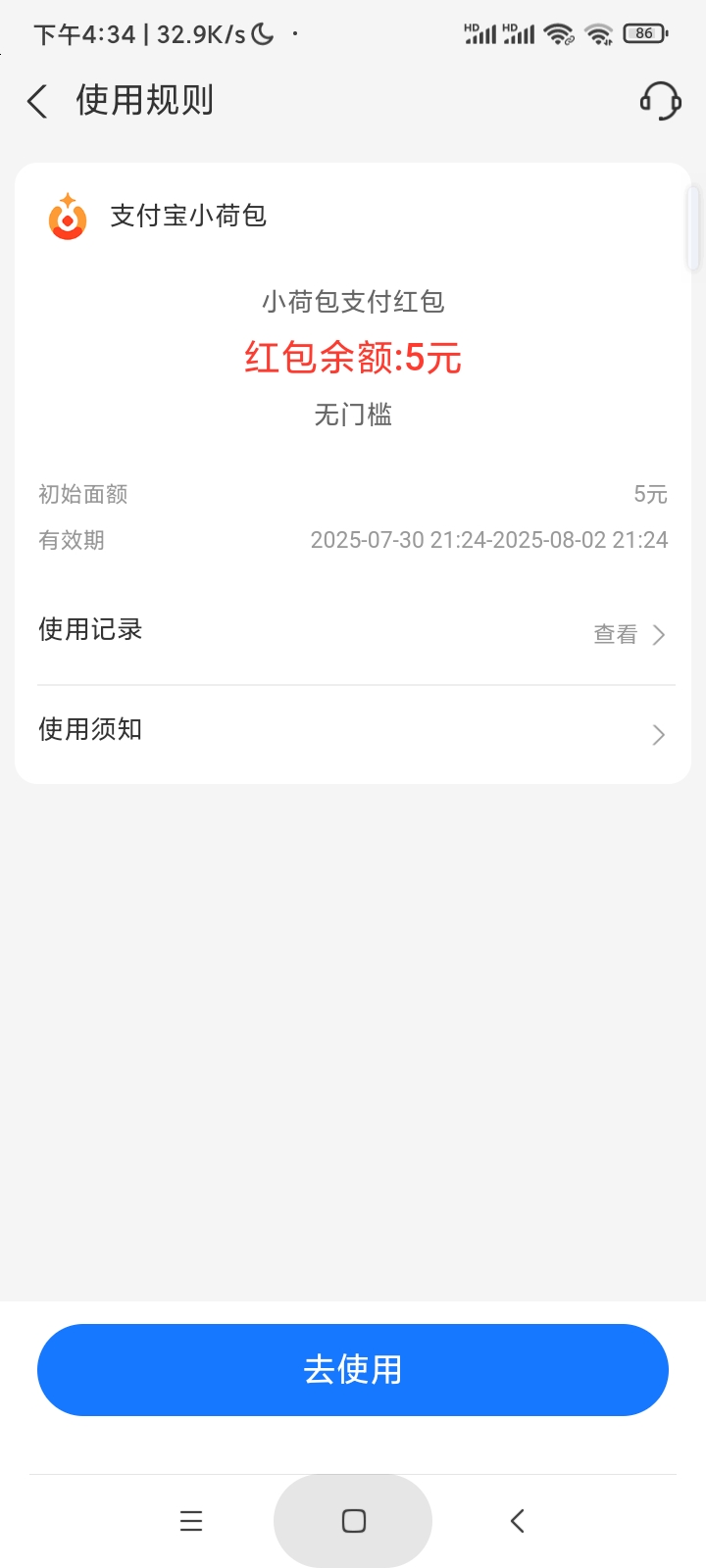 老哥们这个小荷包红包到底怎么用啊，小荷包存了6米啊，商家码不抵扣，柚子也不抵扣

91 / 作者:炸天帮二狗子 / 