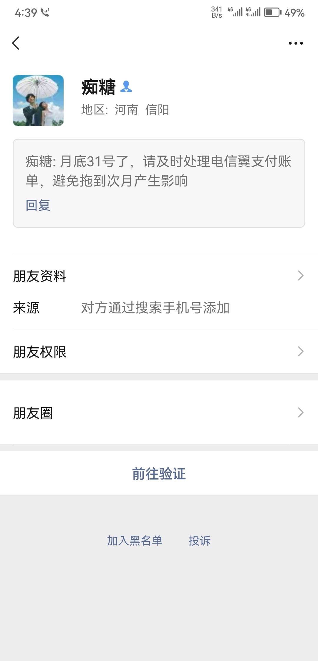 老哥们这是什么玩意手机号都停机一年了 

62 / 作者:ing丁墨 / 