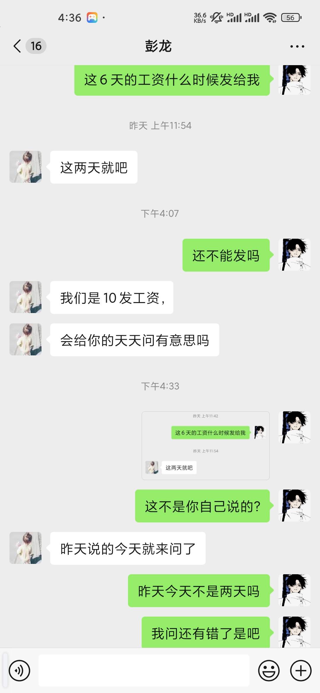 我24号找了个工作每天都正常上班干活  干到第6天没有任何理由就叫我明天别来了  中间47 / 作者:iey7 / 