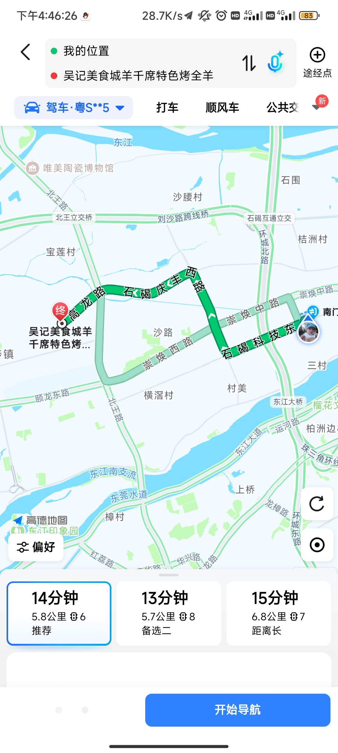 有没有寮步附近的老哥要吃烤鱼的，10毛出，得脸皮厚点才行

20 / 作者:一生人 / 