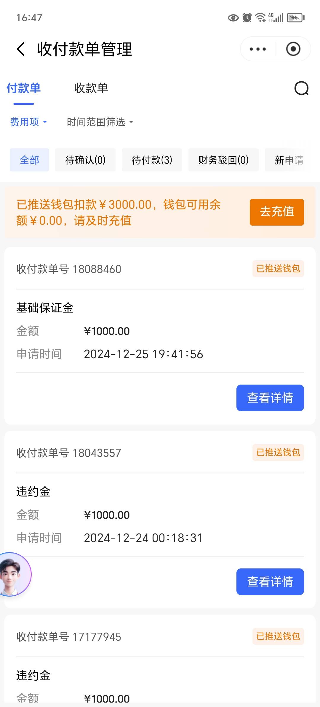 我去！40块钱出了3个京麦直接被欠了6k

26 / 作者:东莞宵边大神 / 