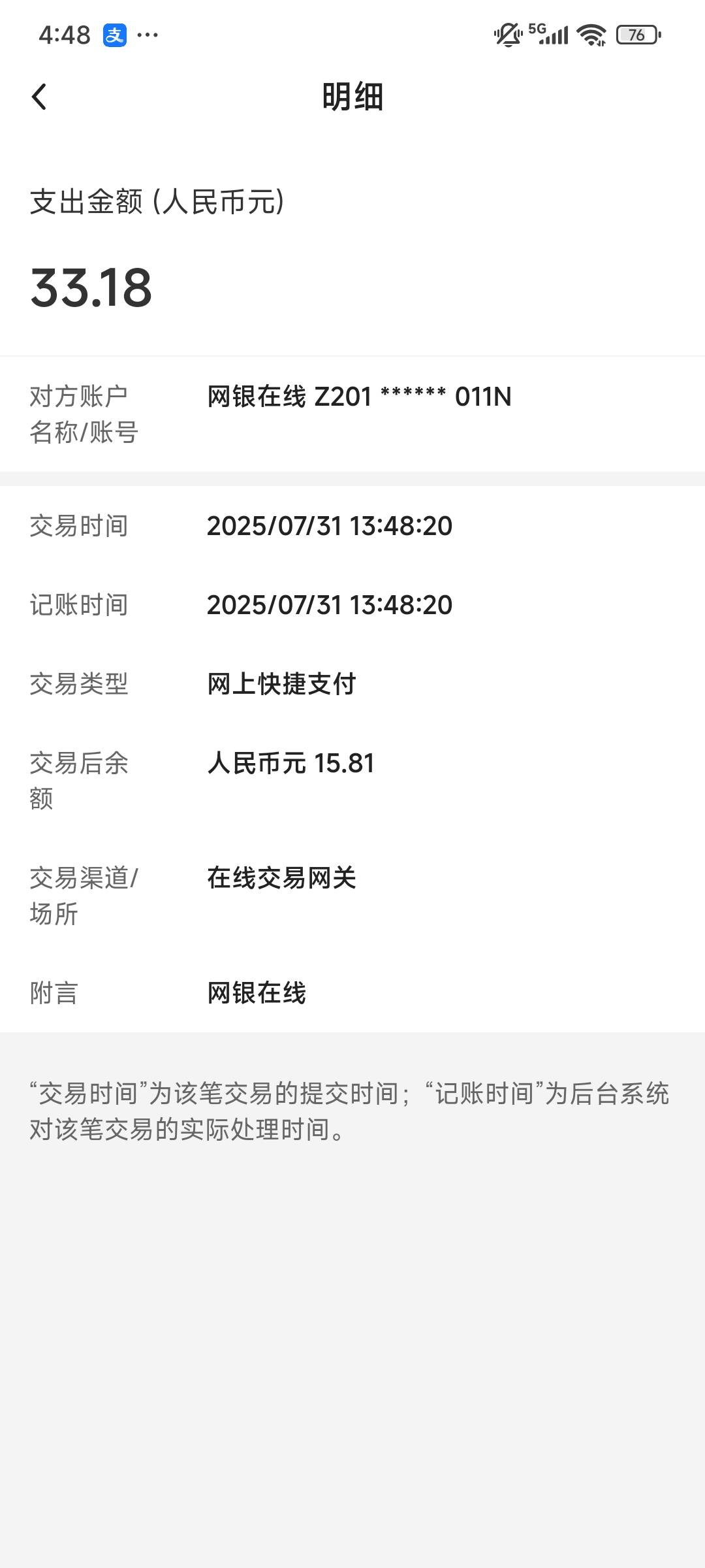 老哥们这中行三类扣的啥钱啊，没有短信通知，这是啥啊

46 / 作者:别搞我了我求你 / 