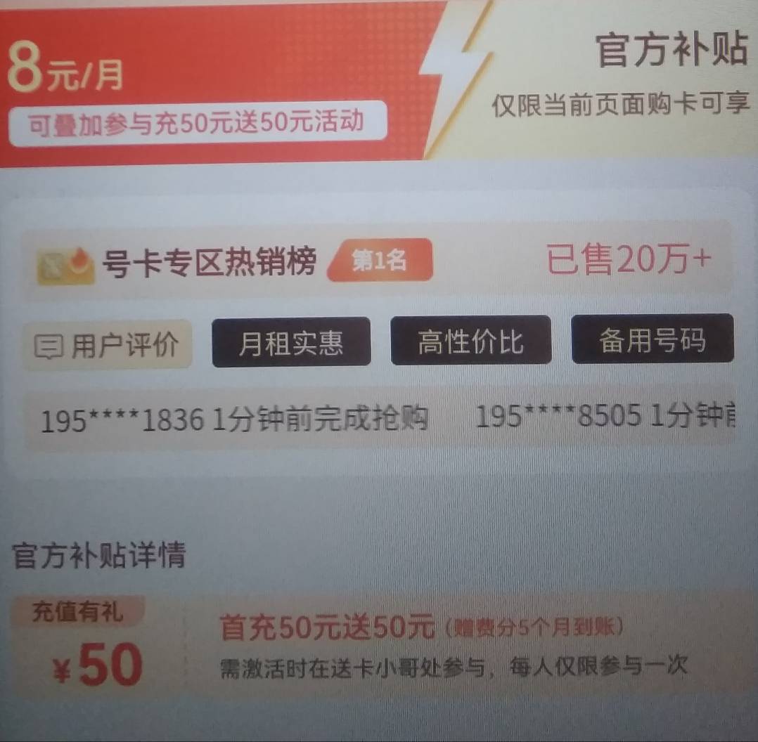 移动官网可以直接办8元T餐了发的顺丰中午下单已经来电话通知明天来非常快，需要号码用61 / 作者:青草地 / 