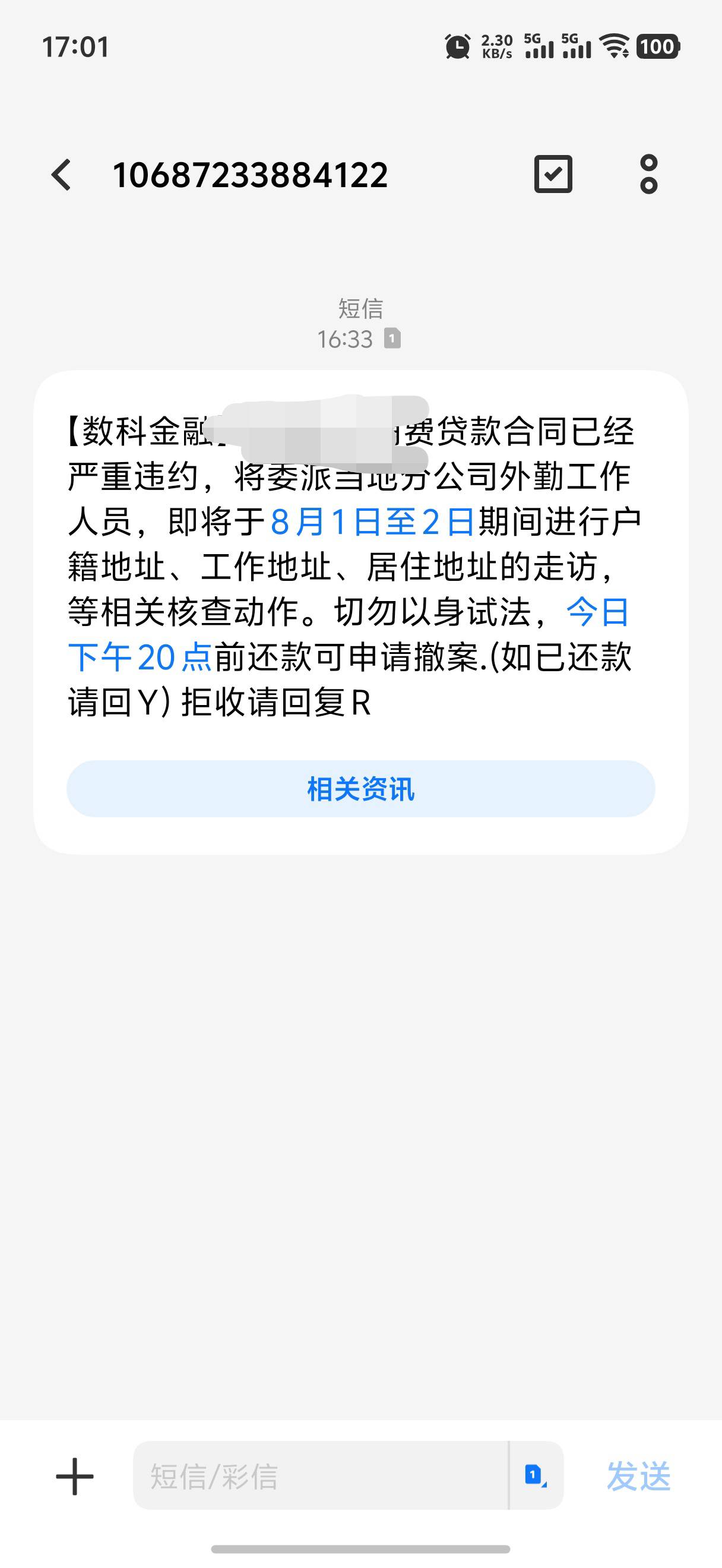 今晚过年，明天等待↑门

23 / 作者:yc01 / 