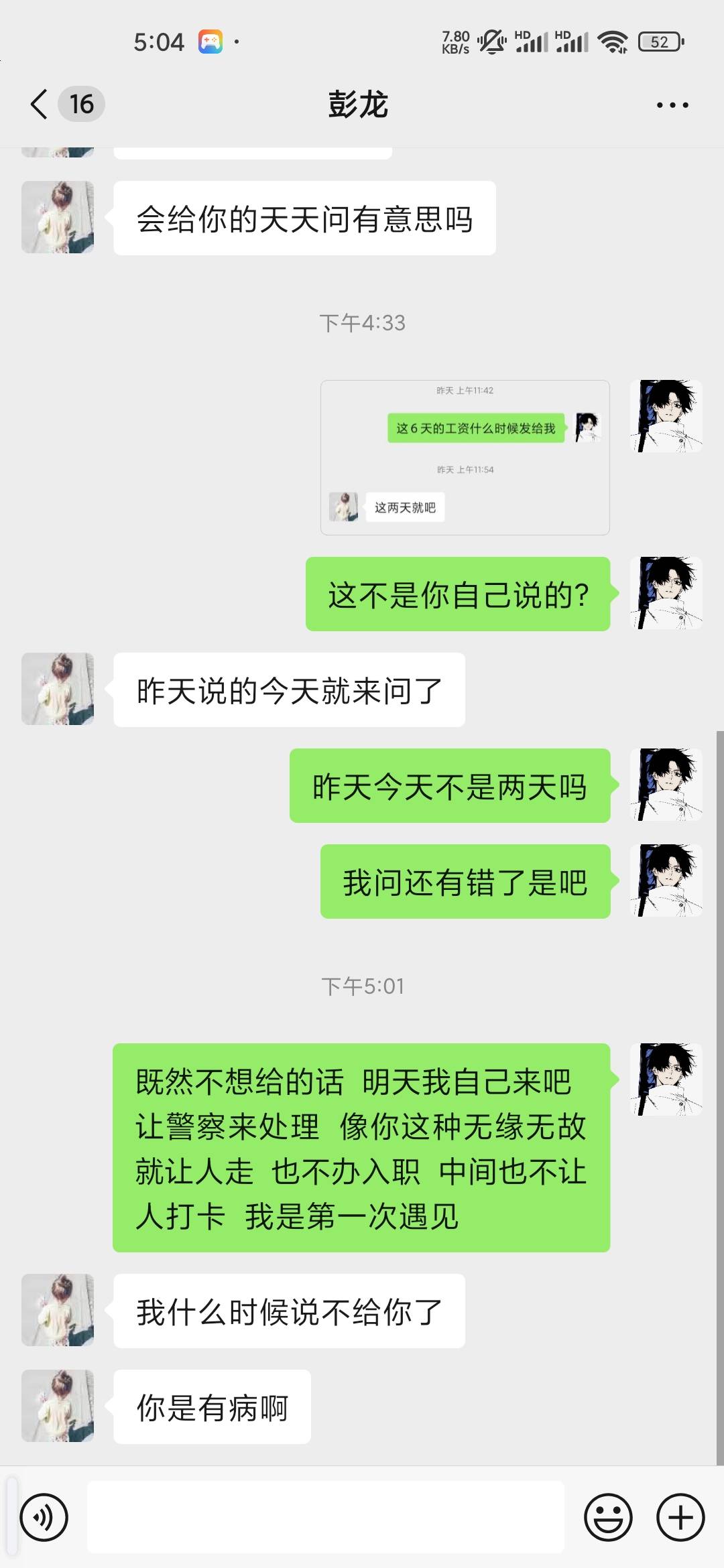 还好意思说我开心就好  这种人是真不要面子

93 / 作者:iey7 / 